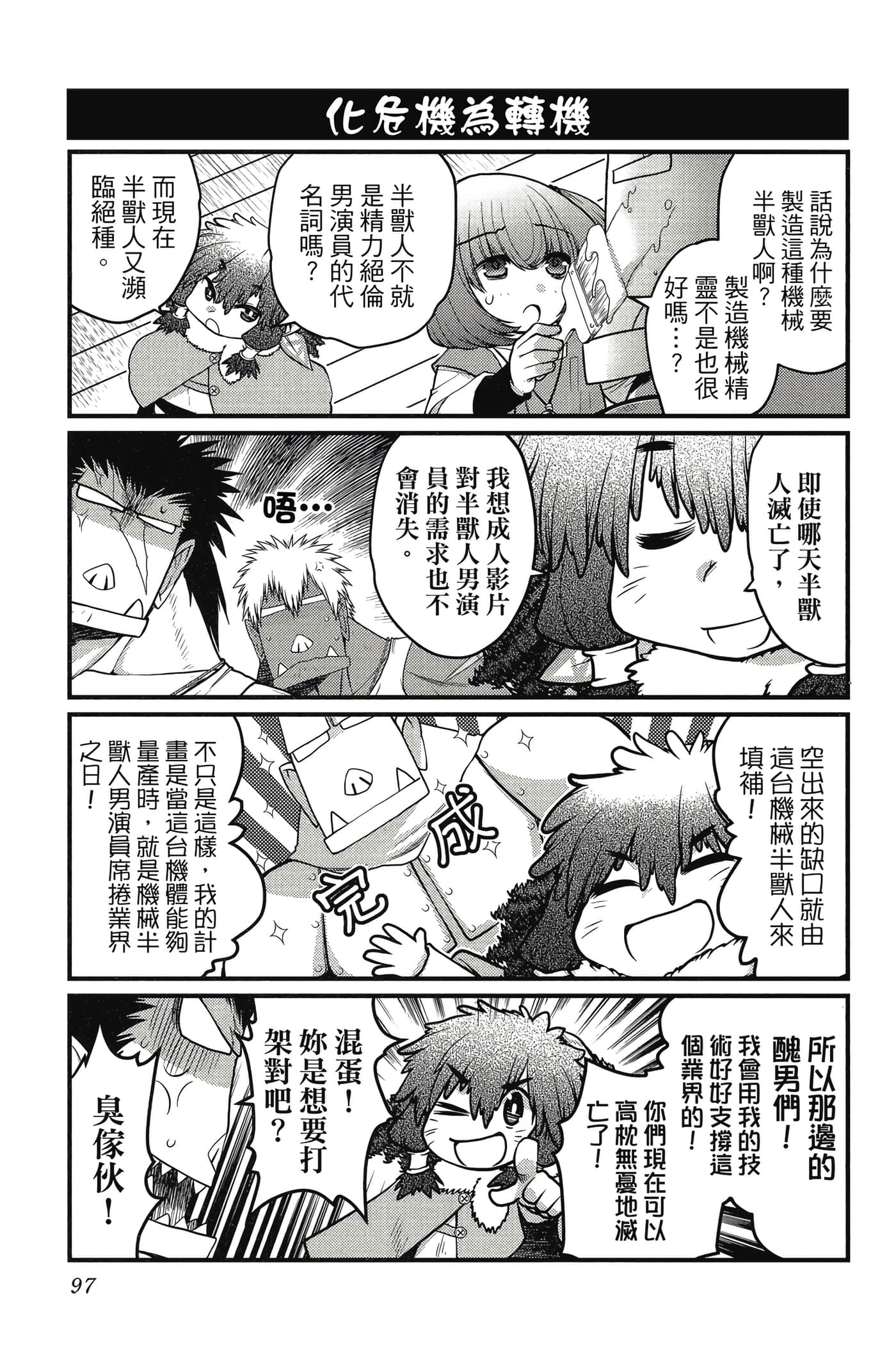 Page 98