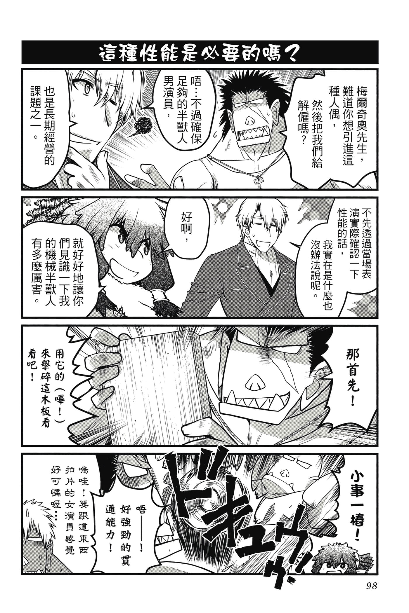 Page 99
