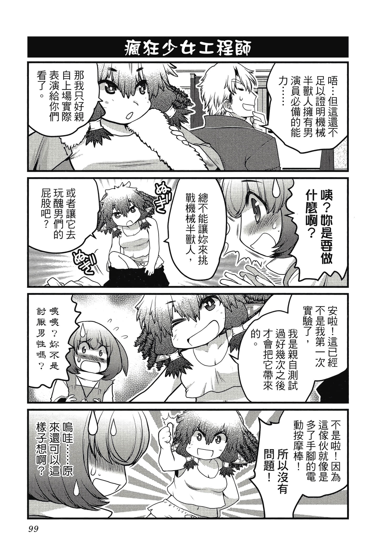 Page 100
