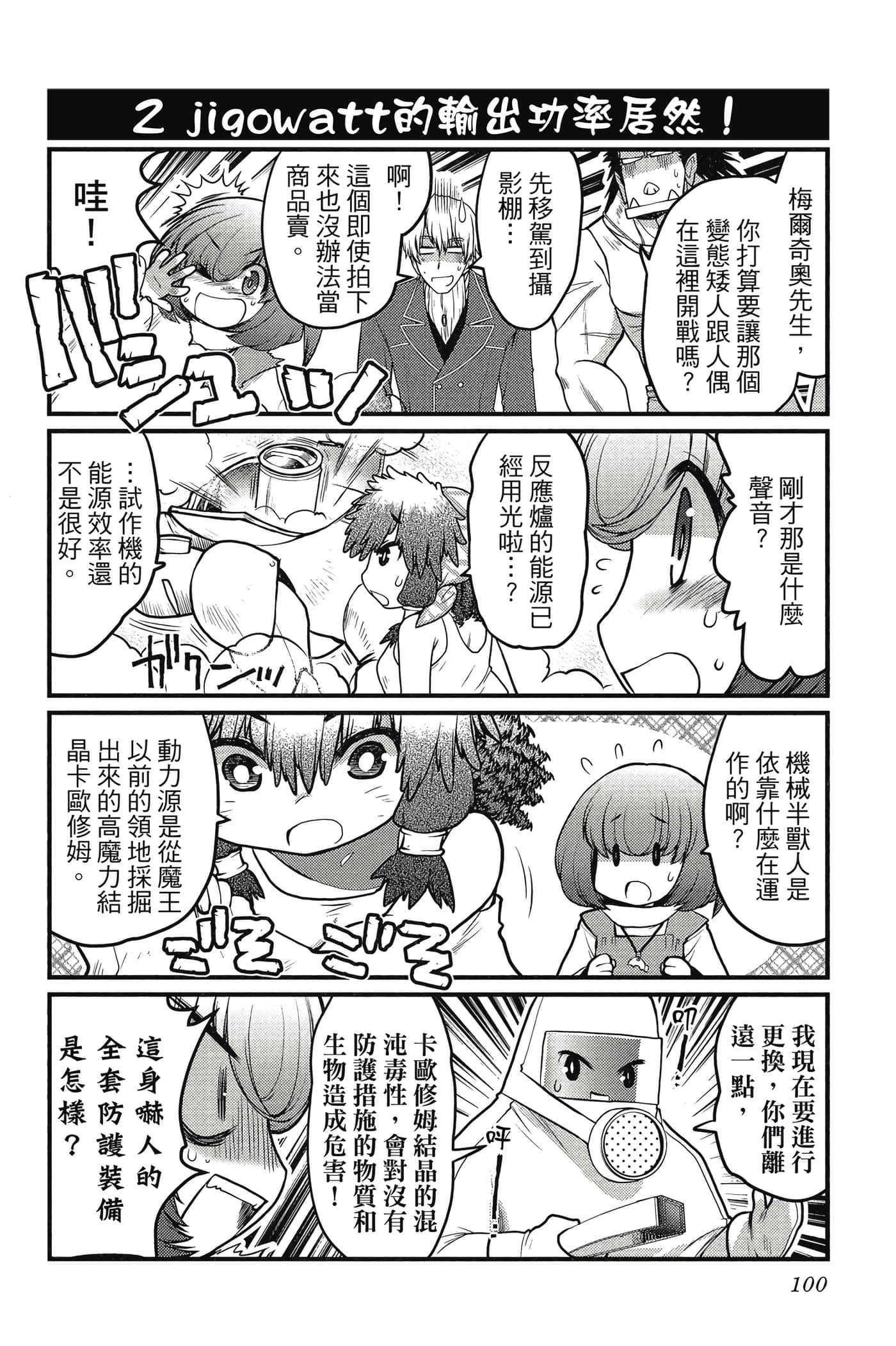 Page 101
