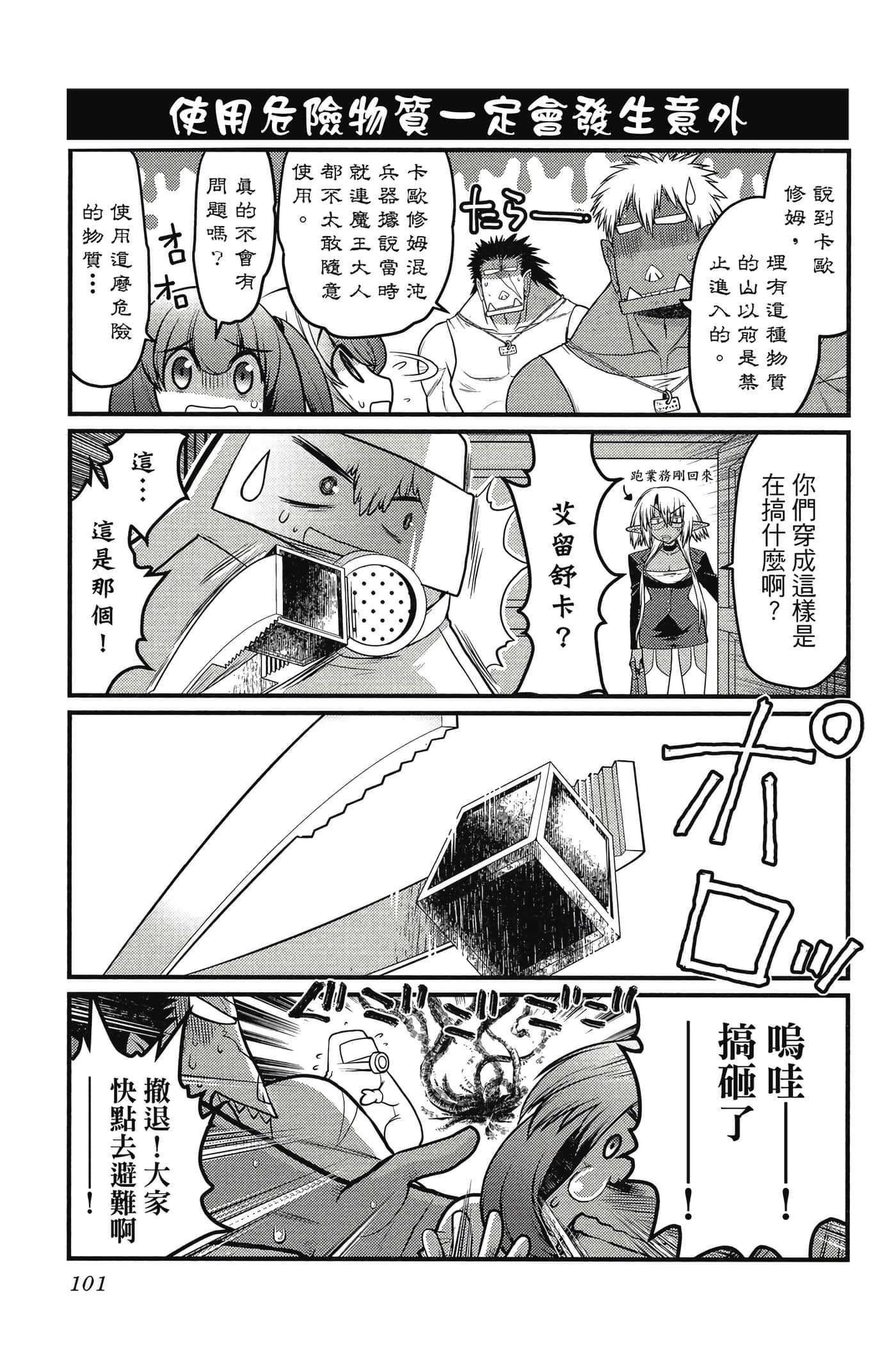 Page 102