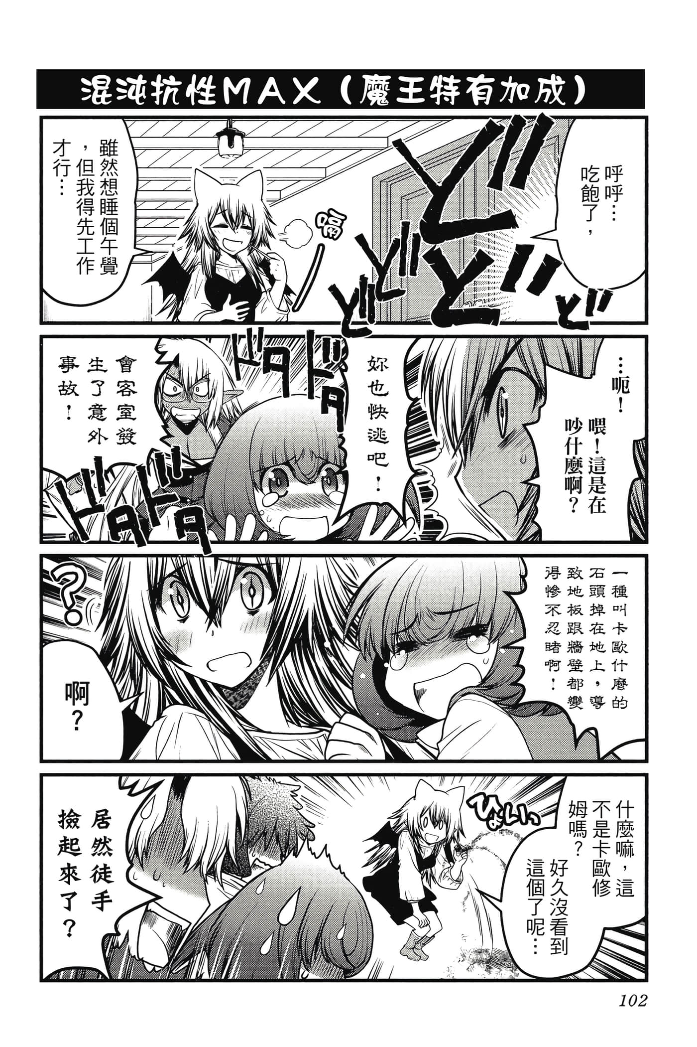 Page 103