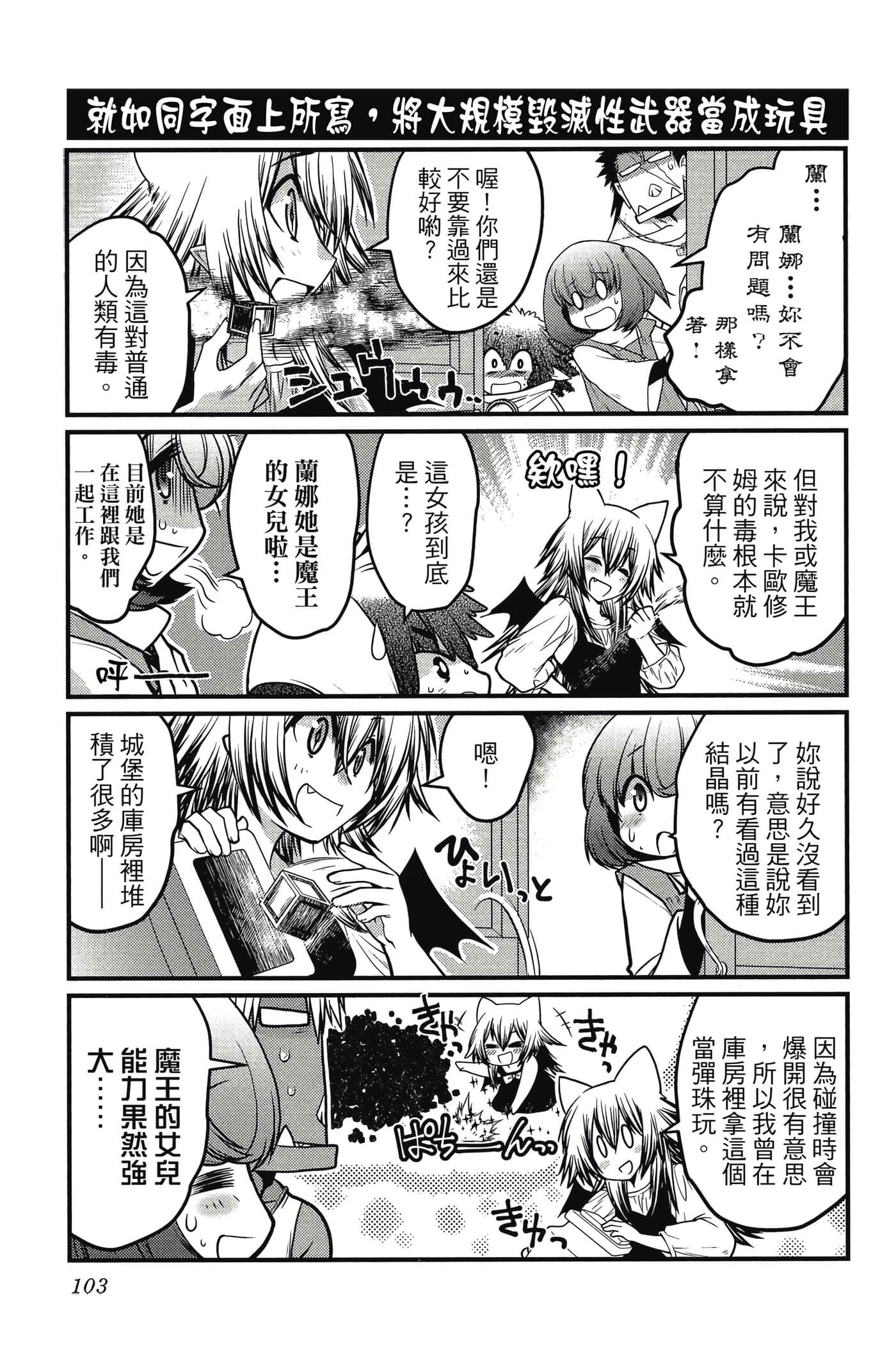 Page 104