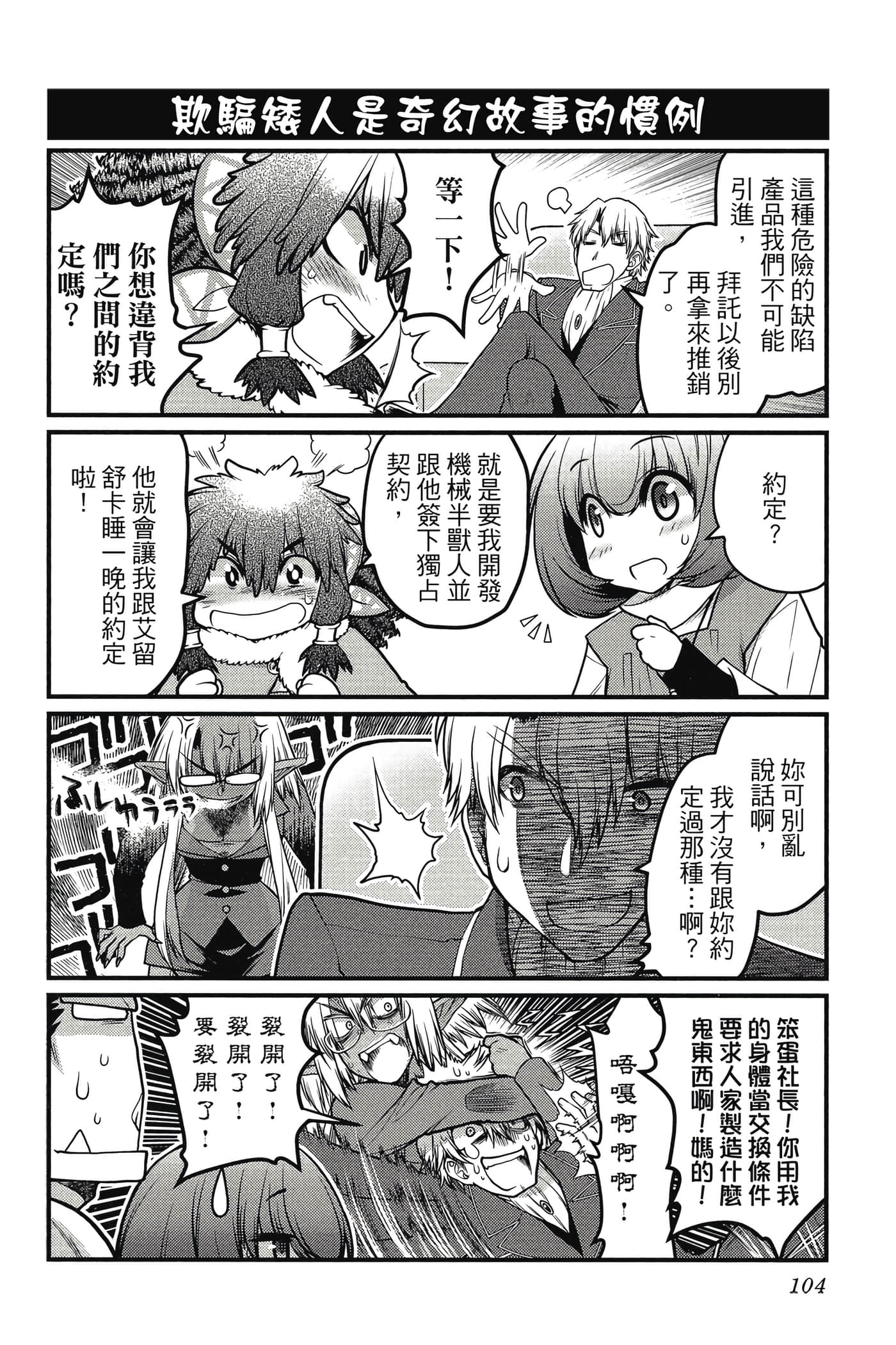 Page 105