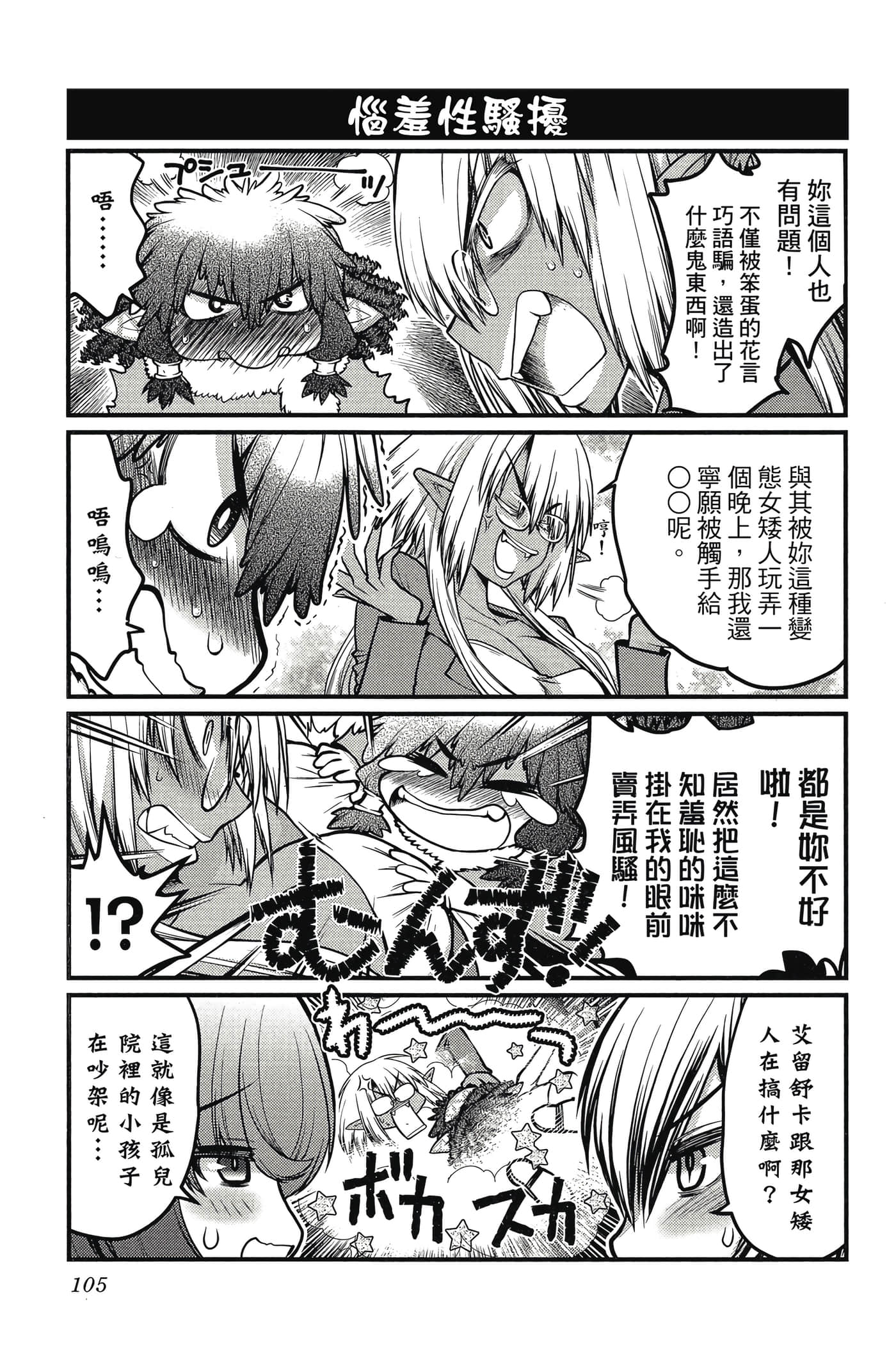 Page 106