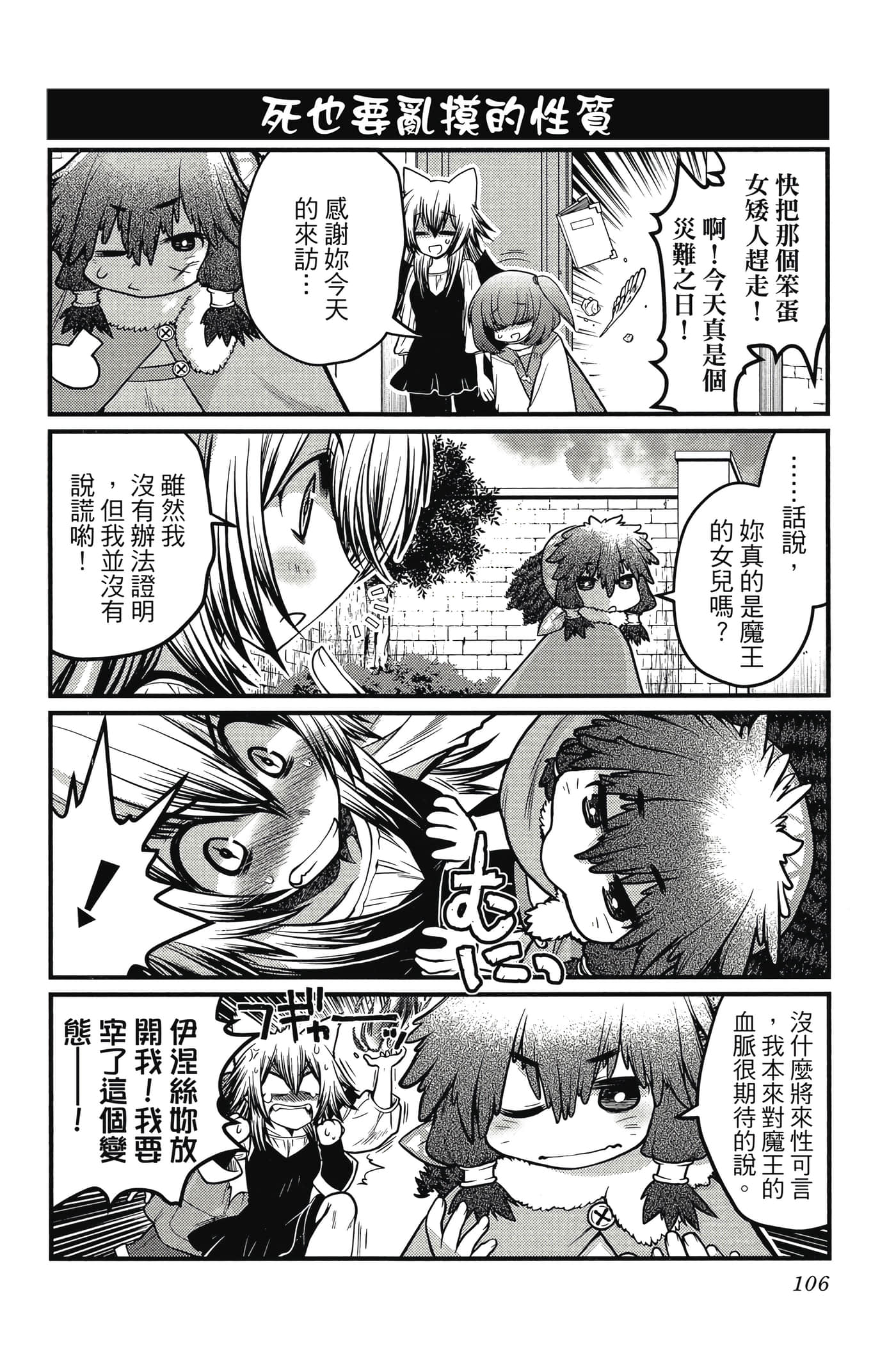 Page 107