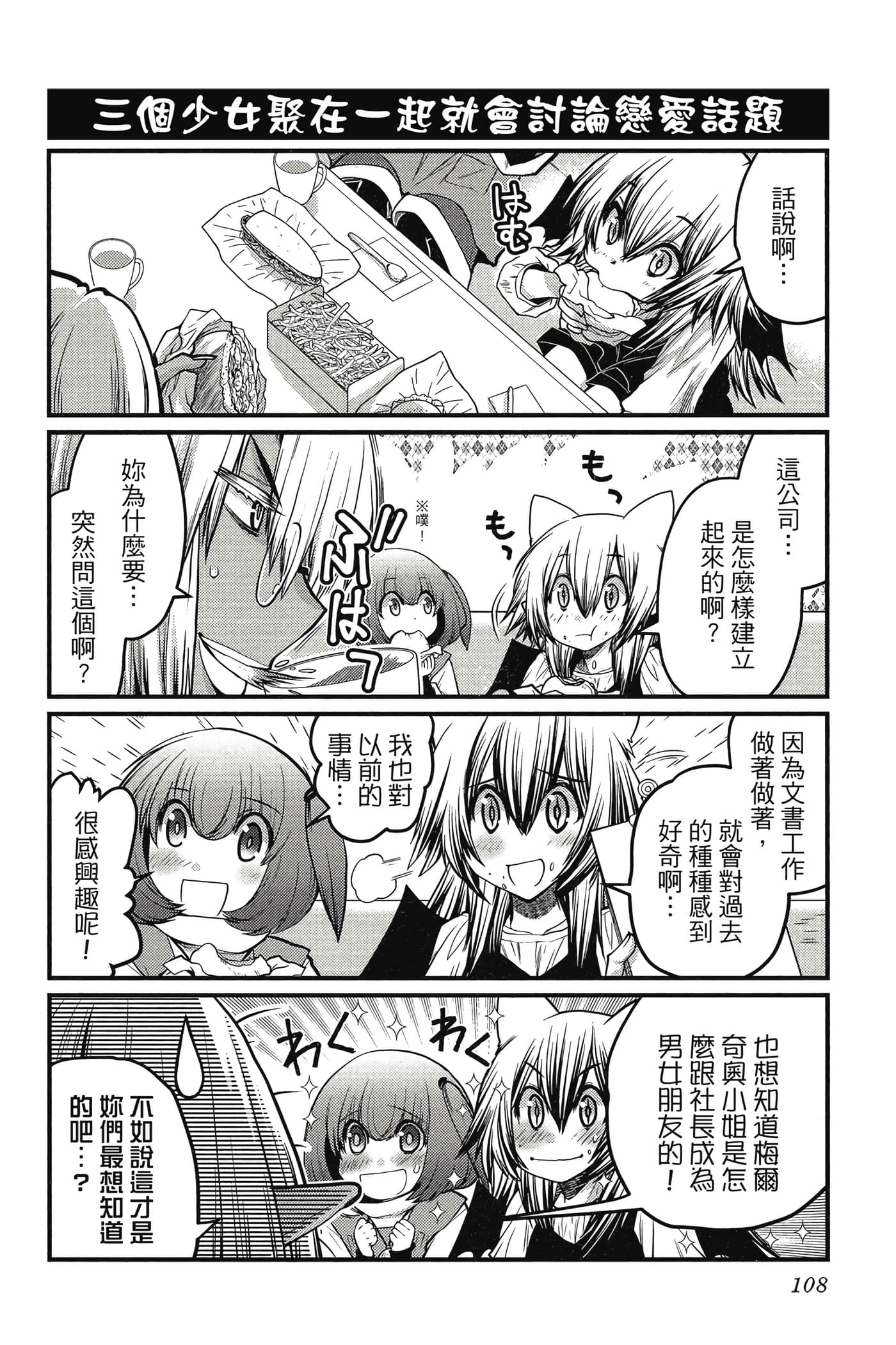 Page 109