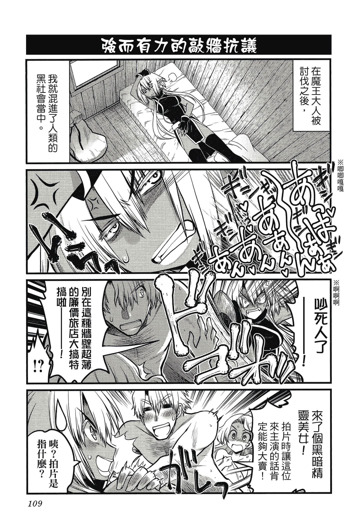 Page 110