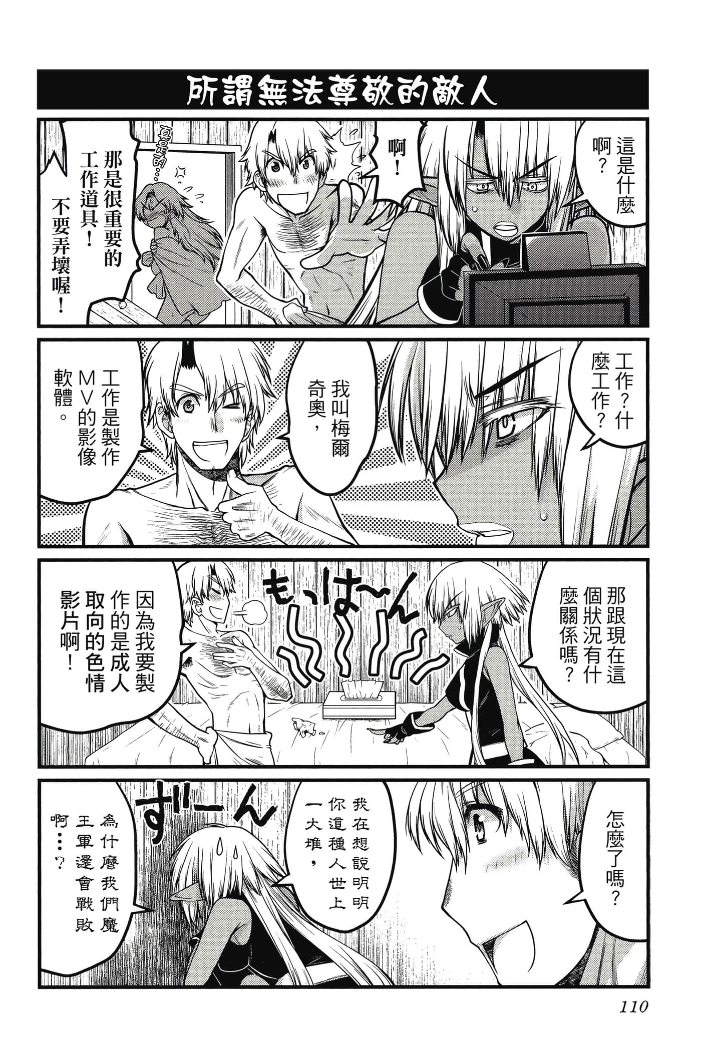 Page 111