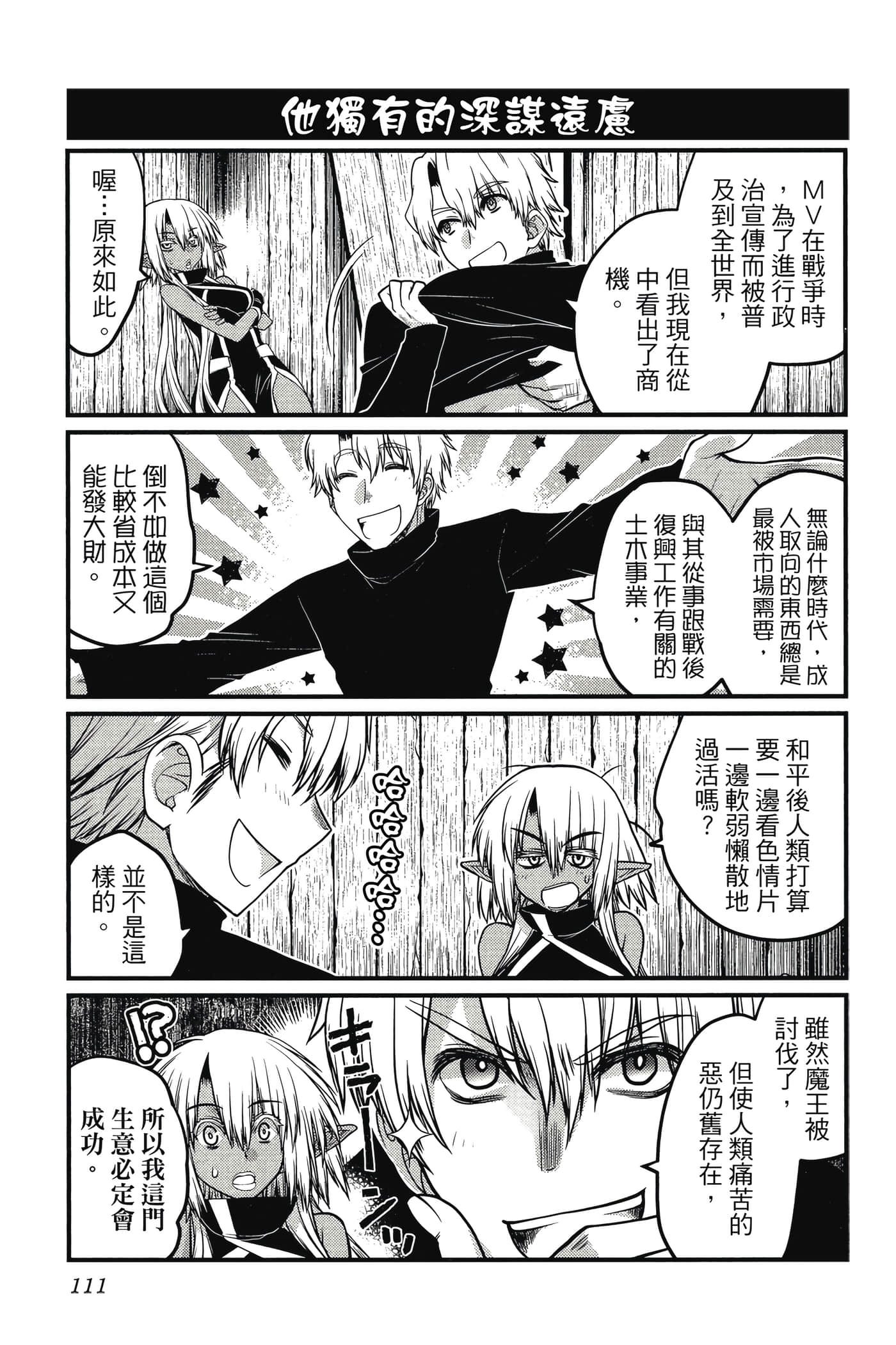 Page 112