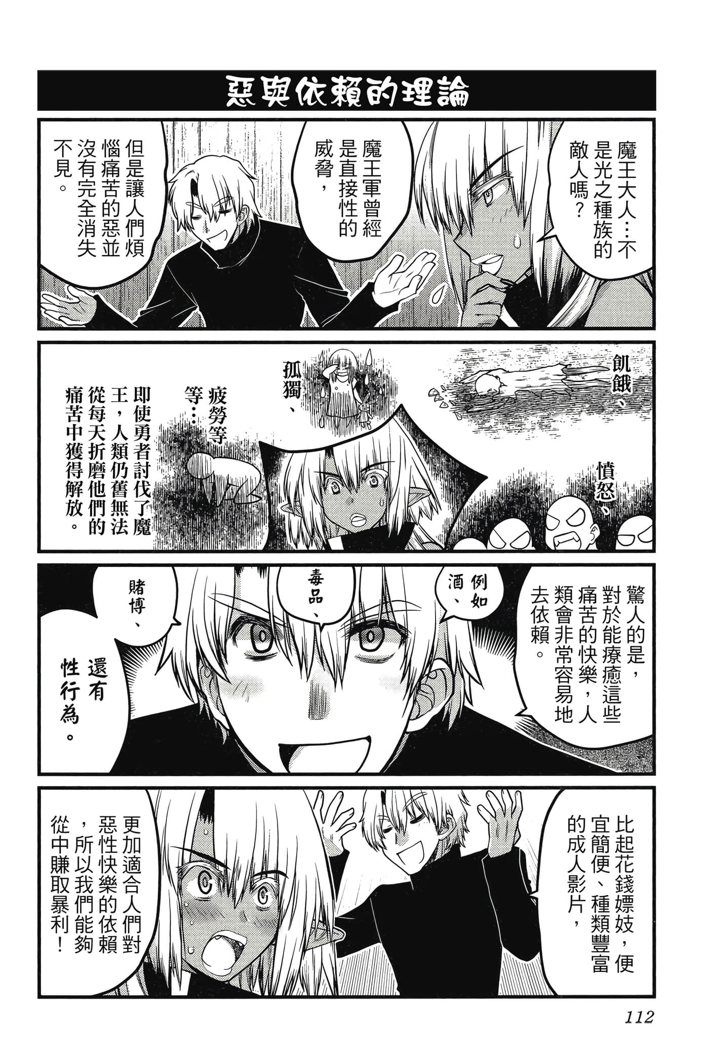 Page 113