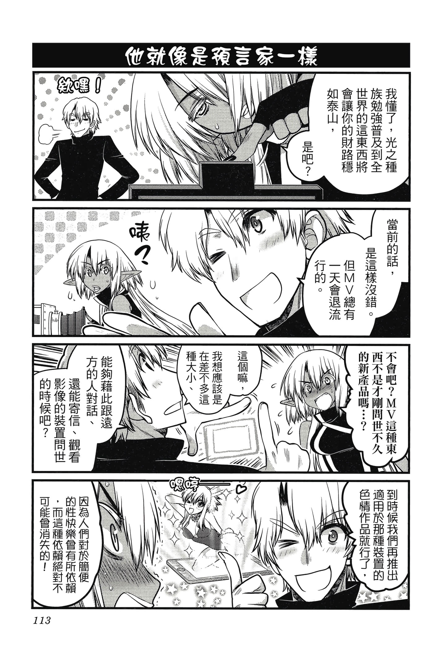 Page 114