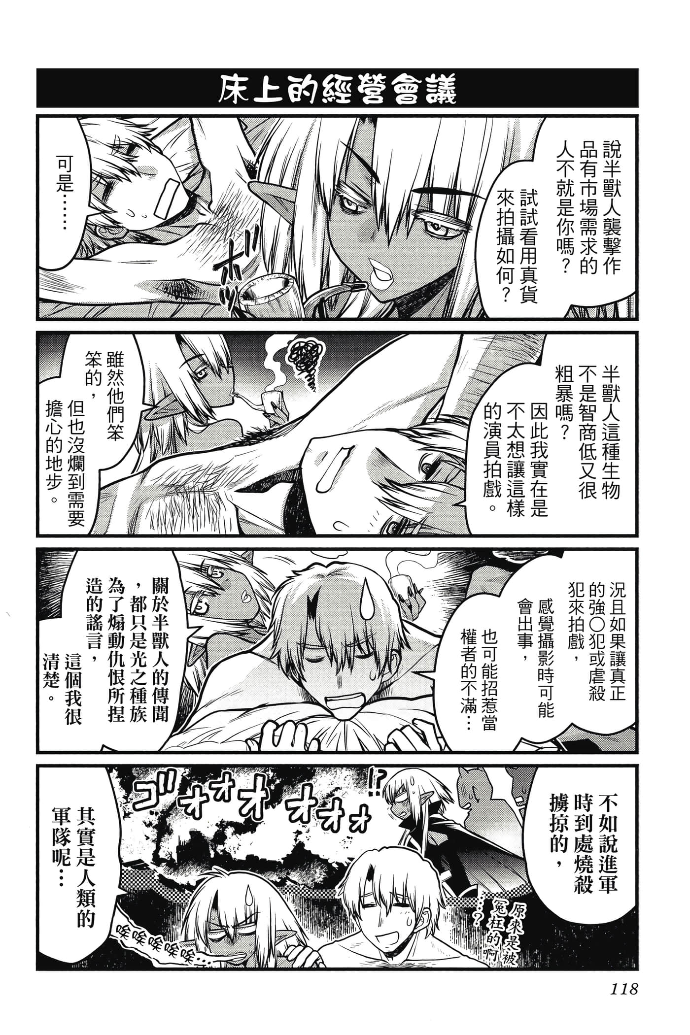 Page 119