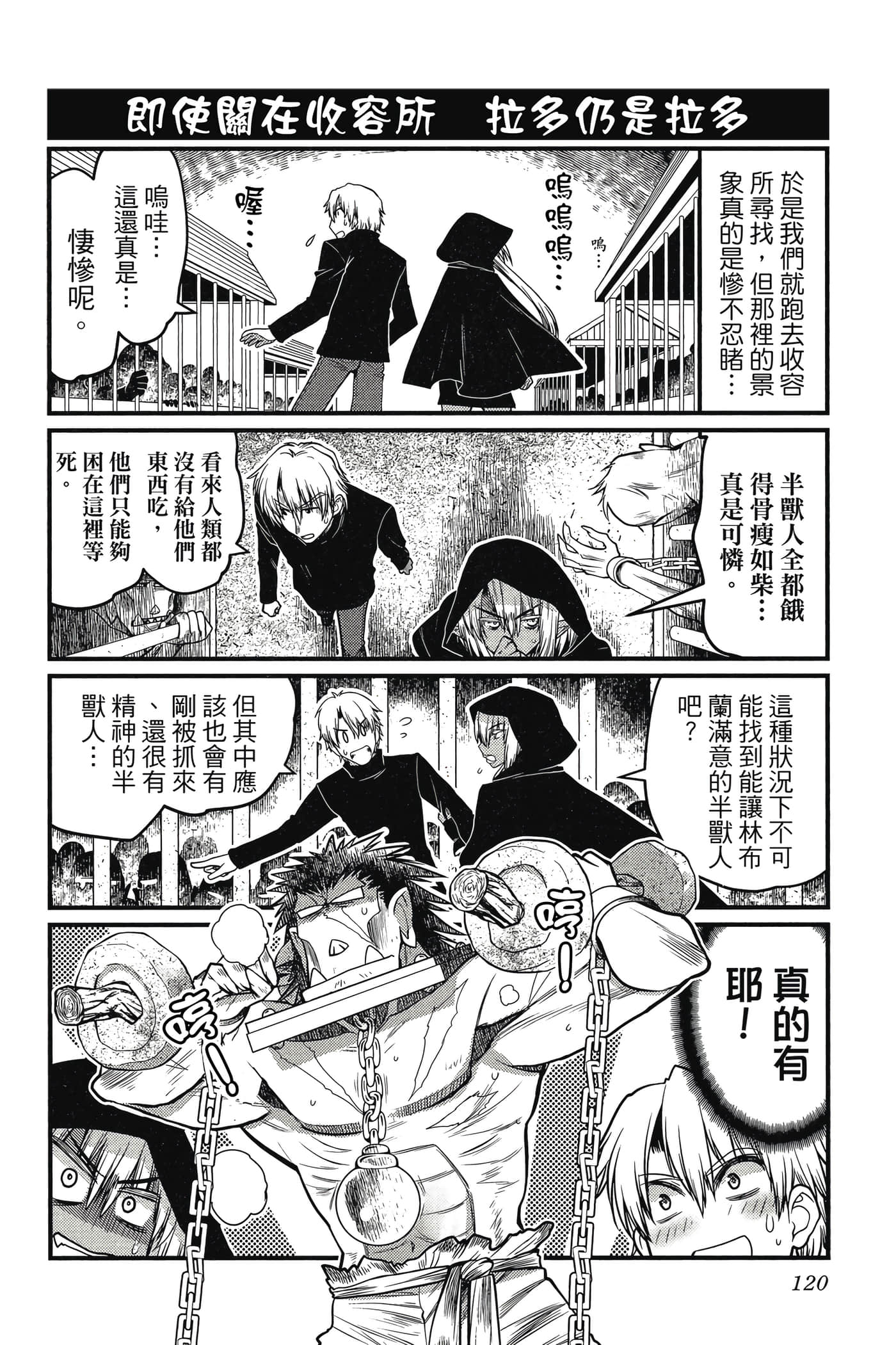 Page 121