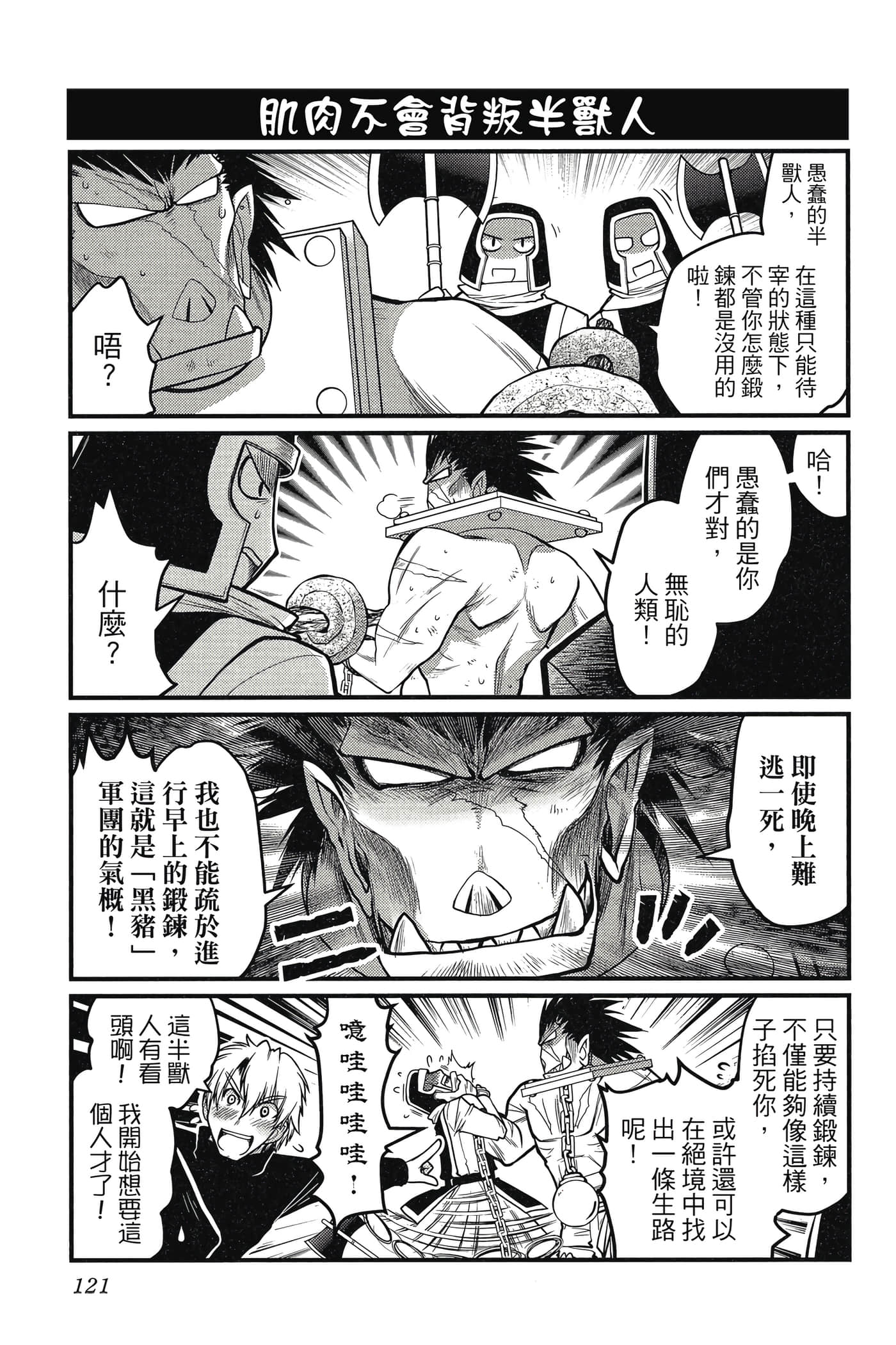 Page 122