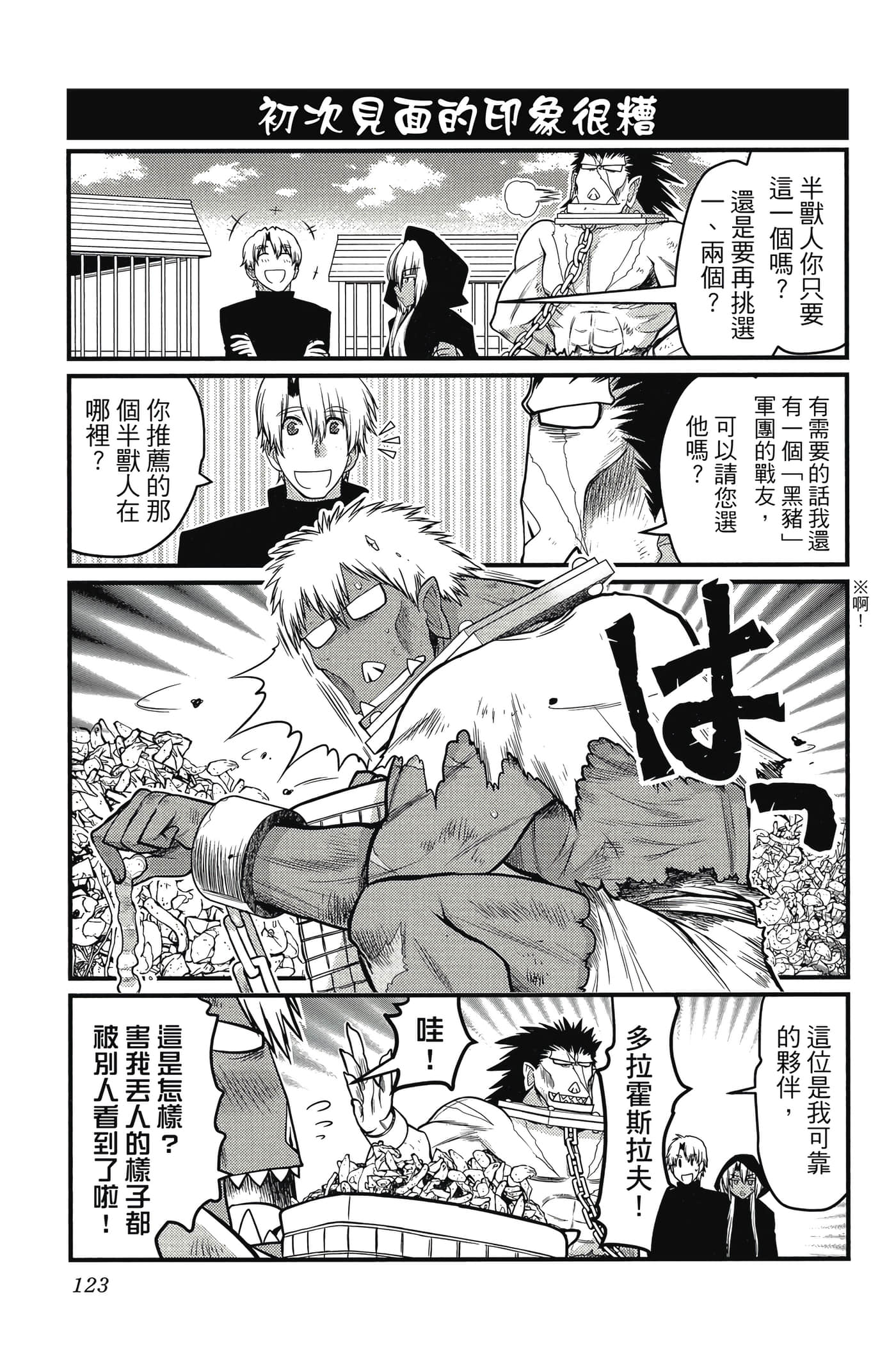 Page 124