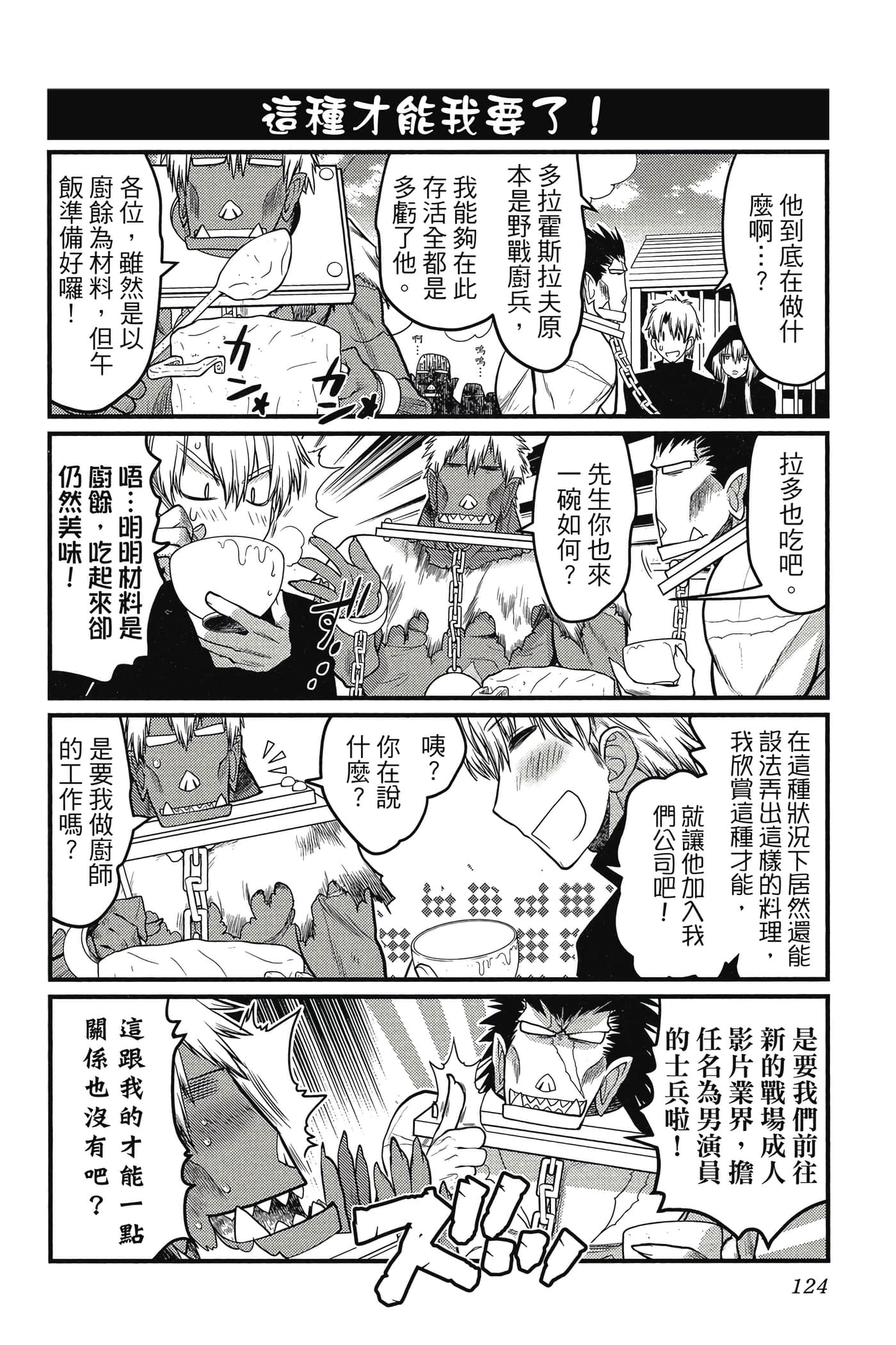 Page 125
