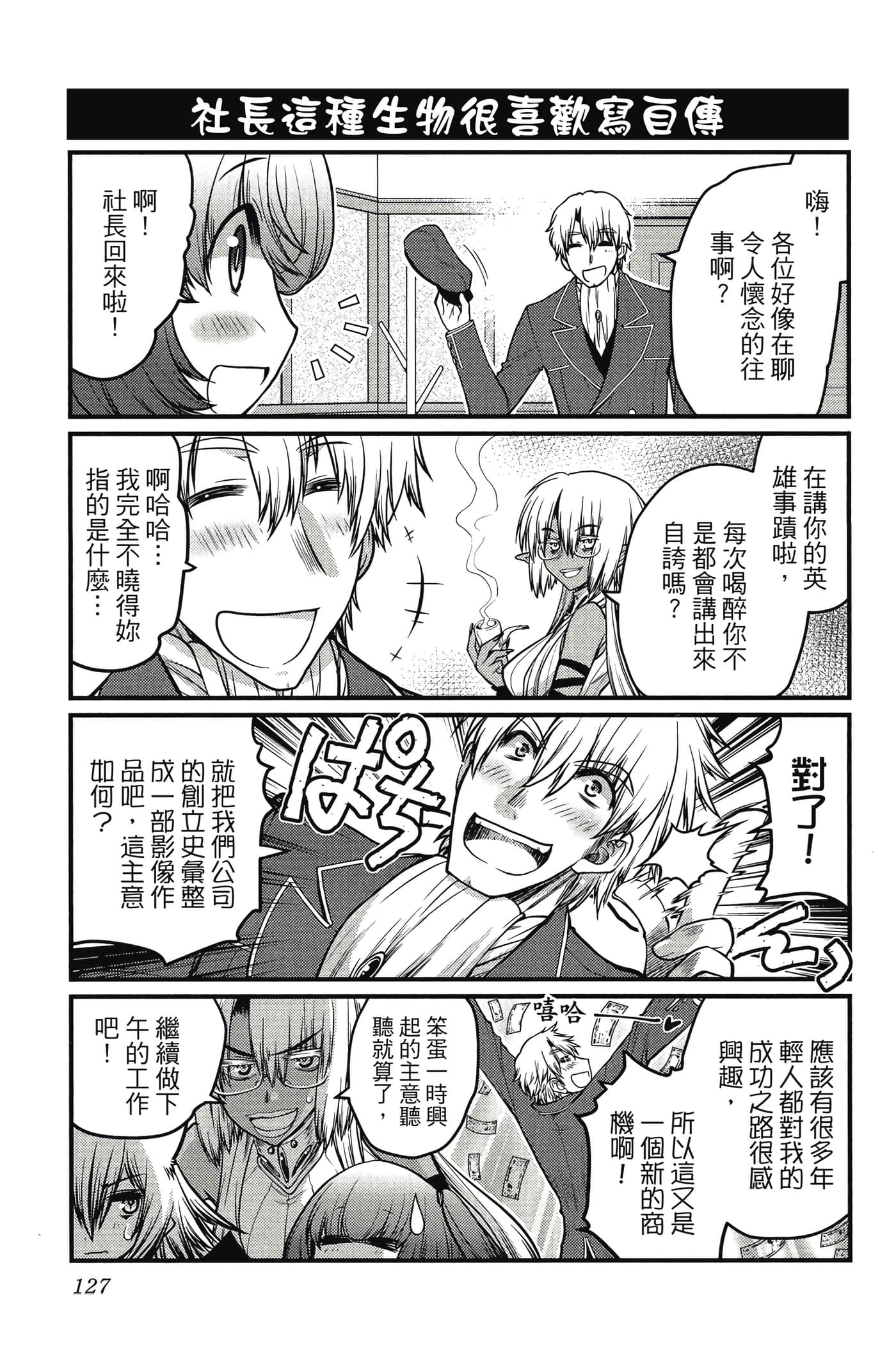 Page 128