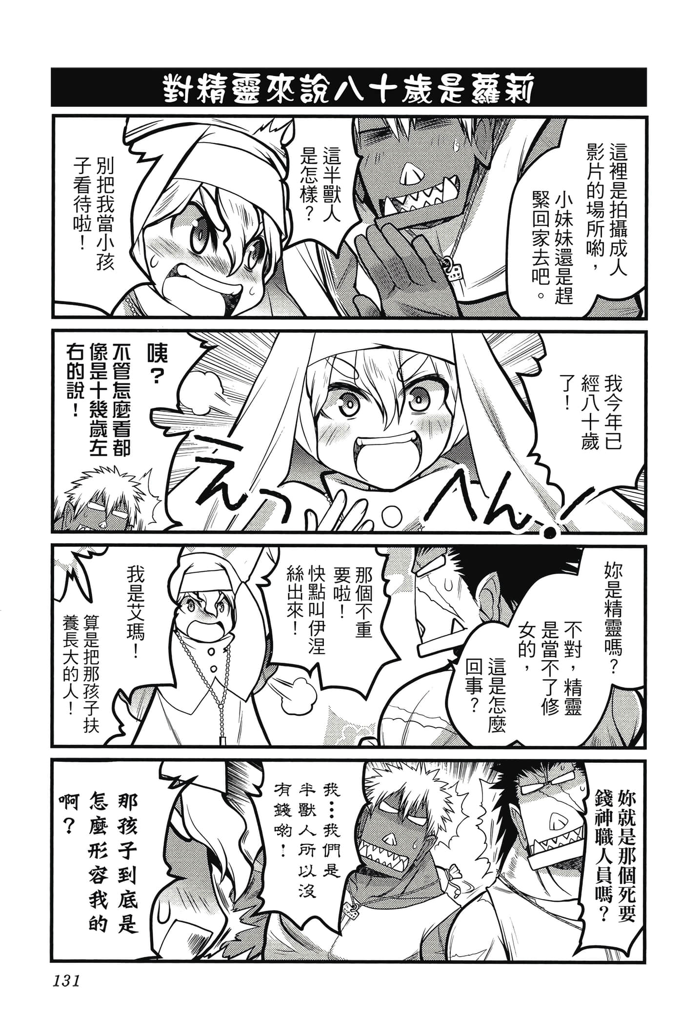 Page 132