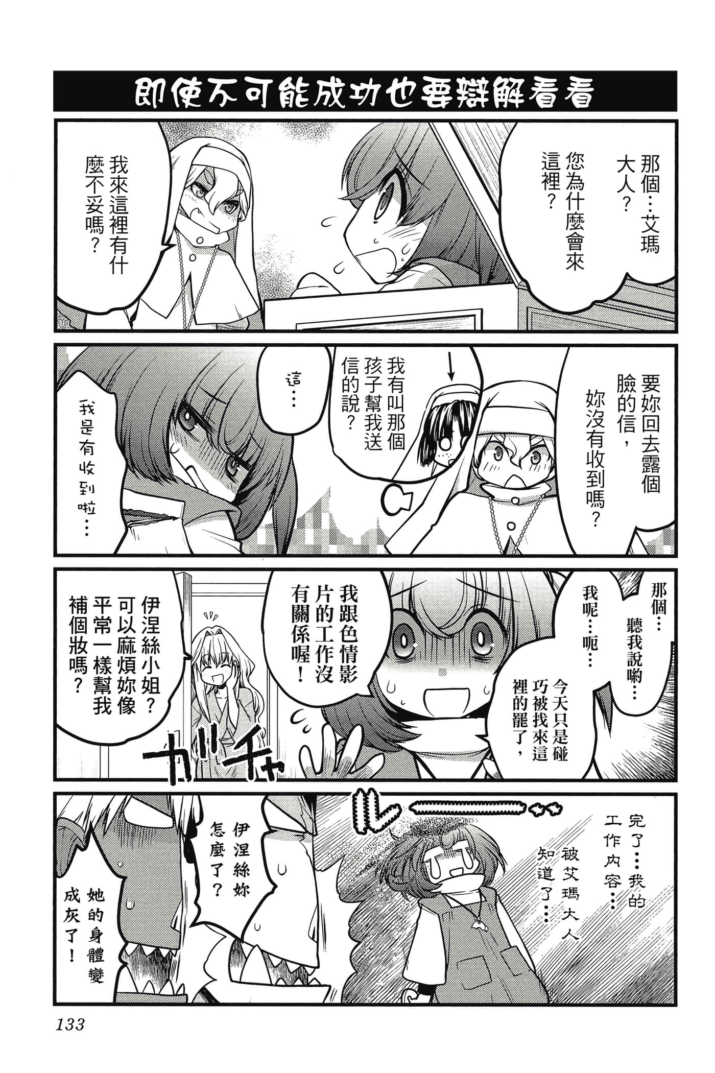 Page 134