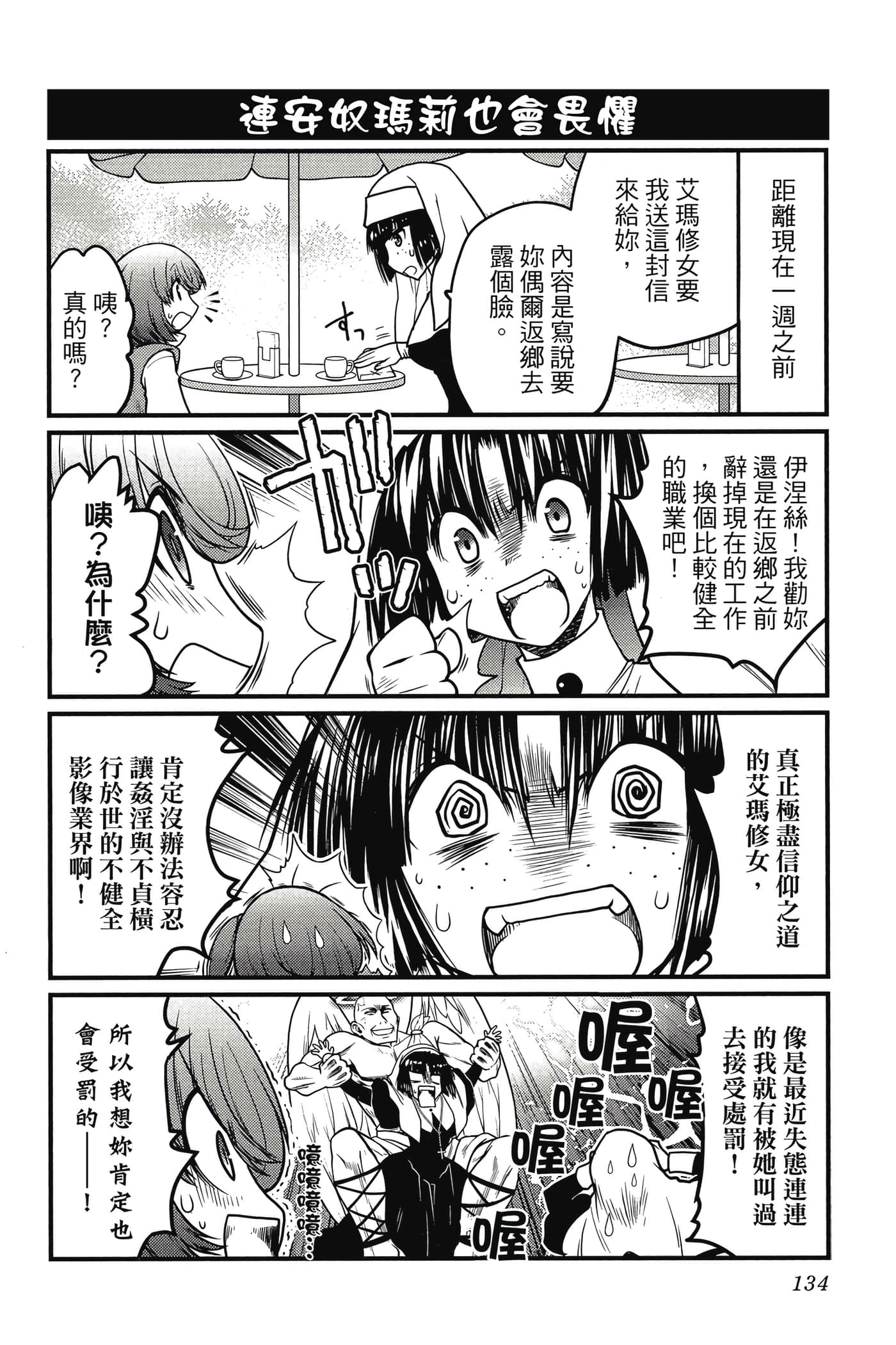Page 135