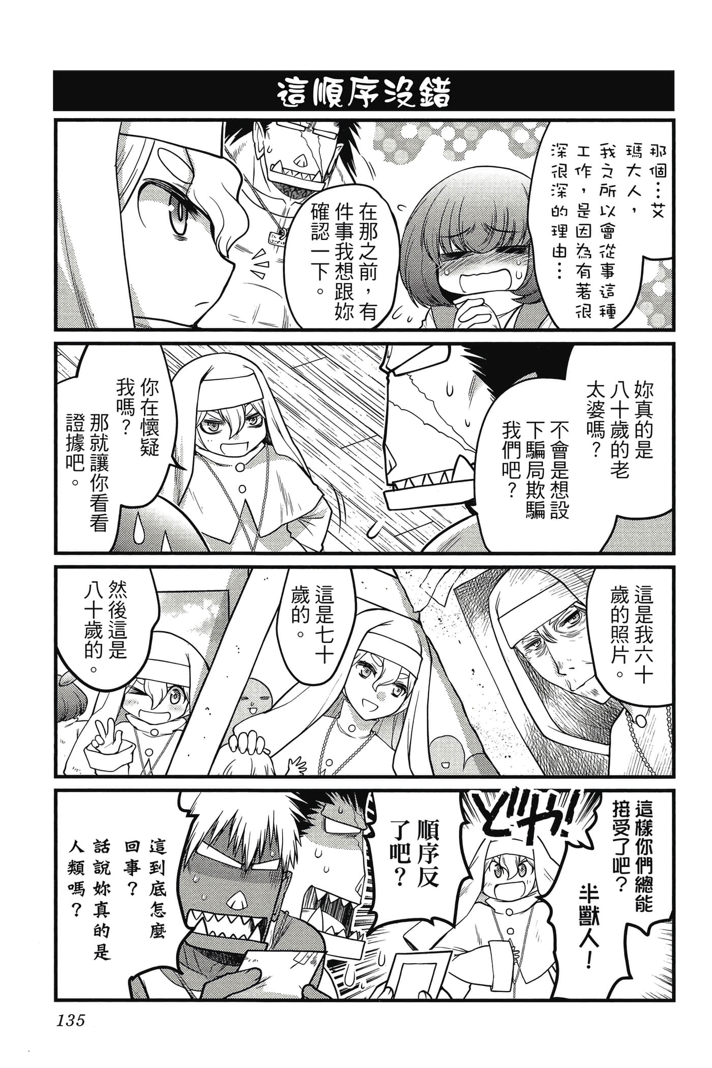 Page 136