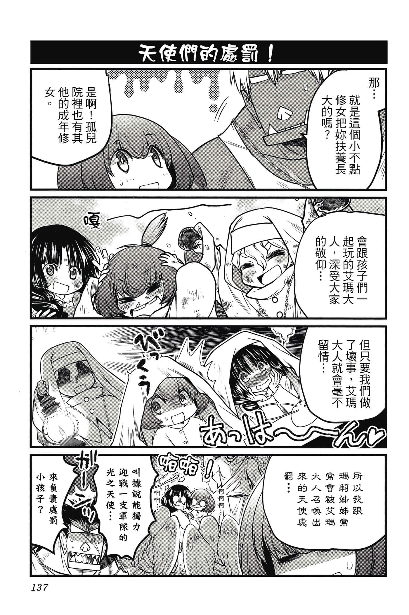 Page 138