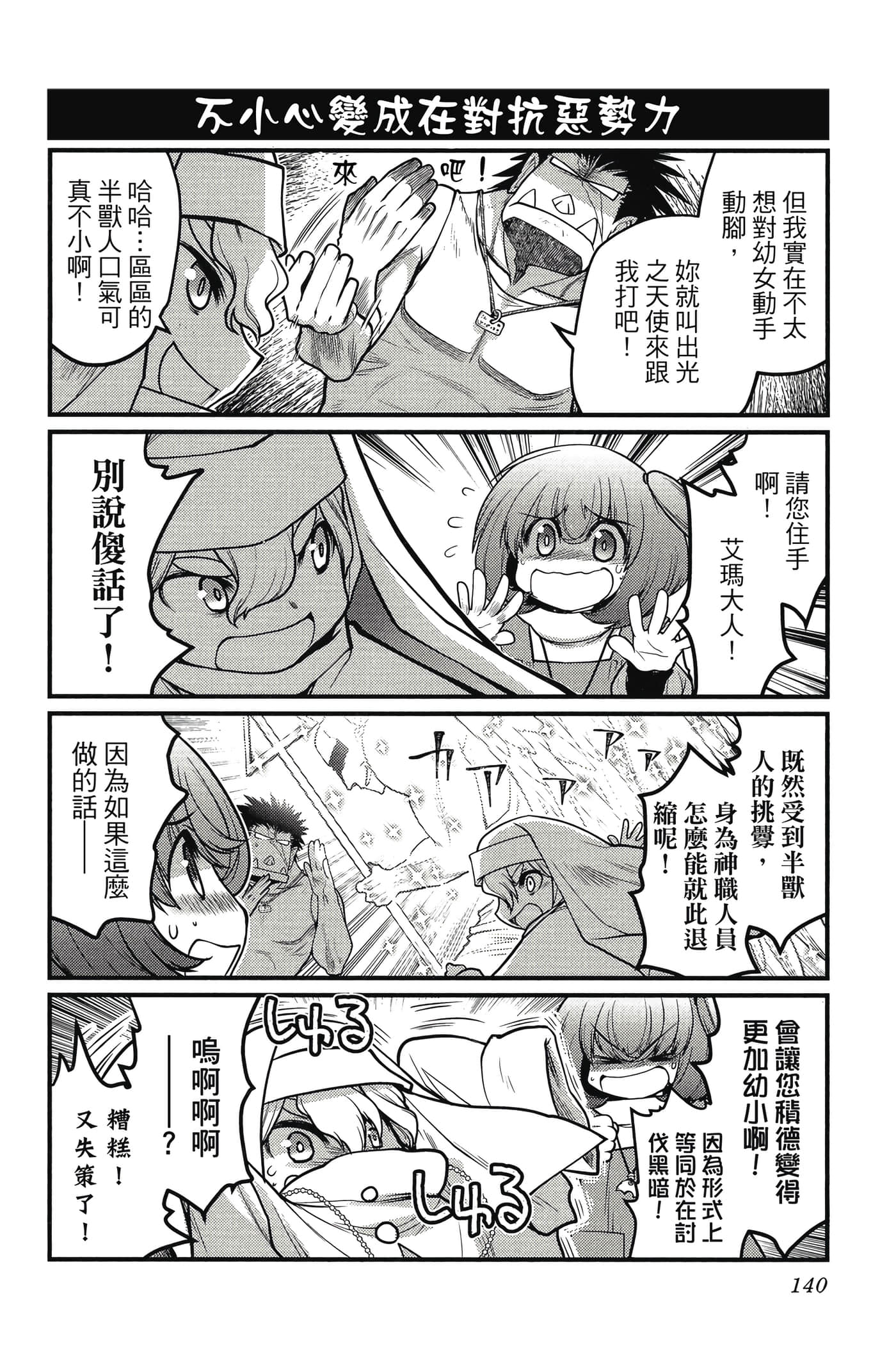 Page 141