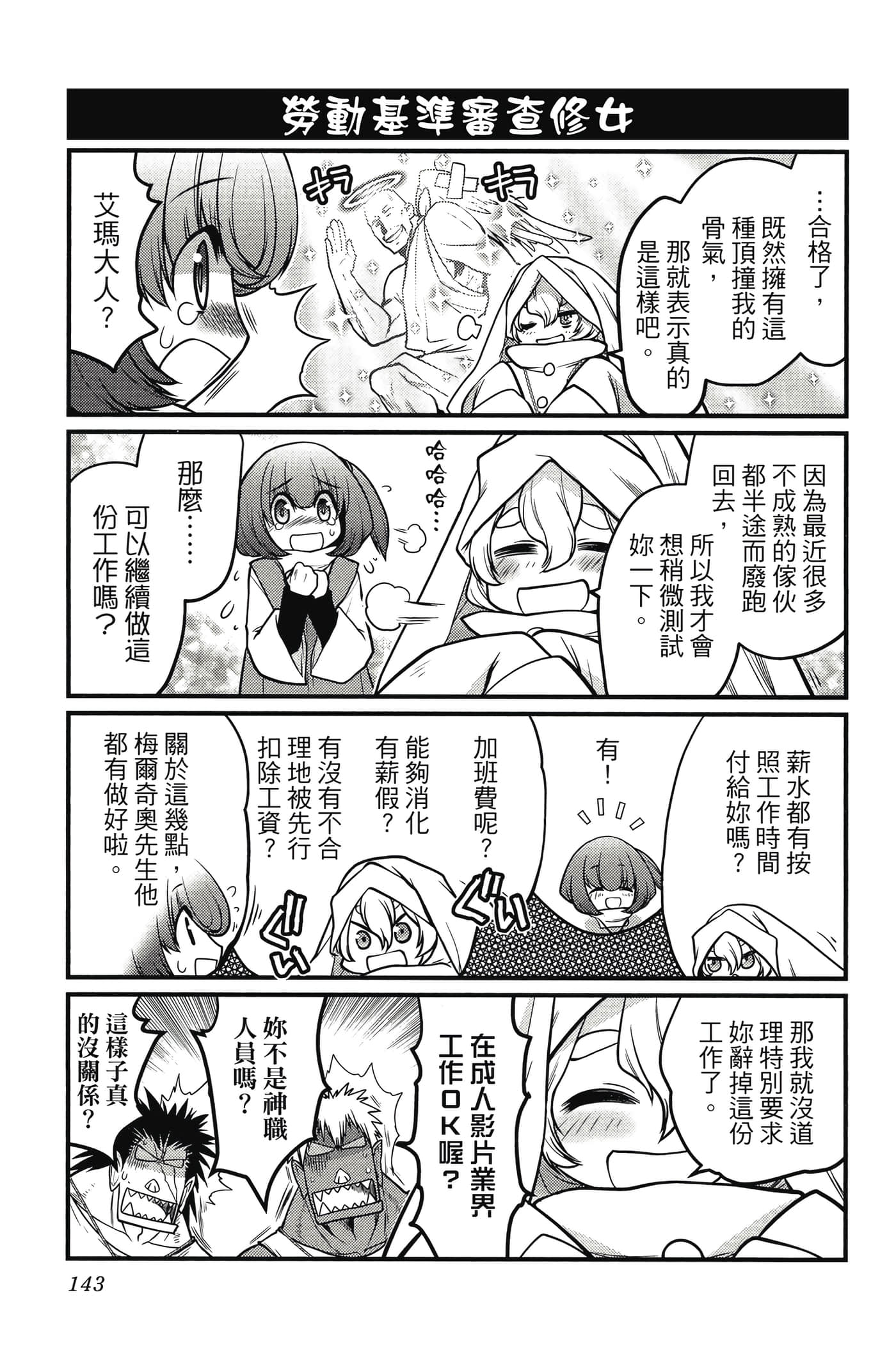 Page 144