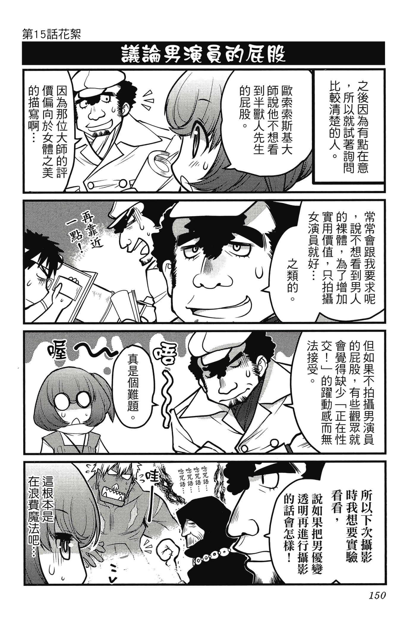 Page 151