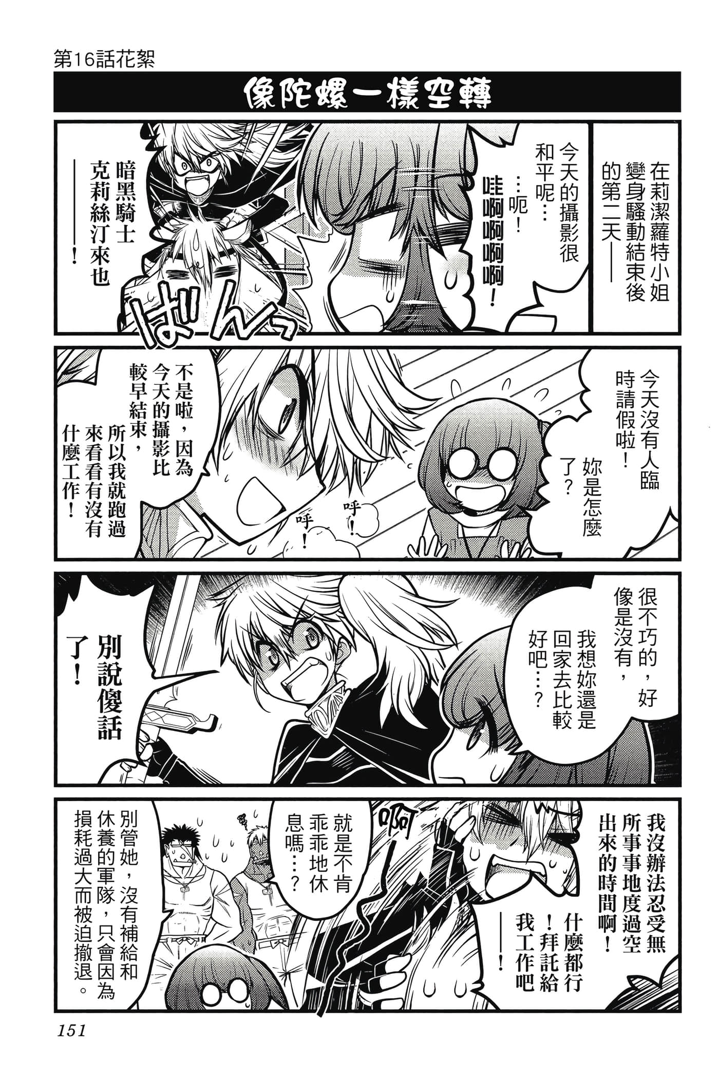 Page 152