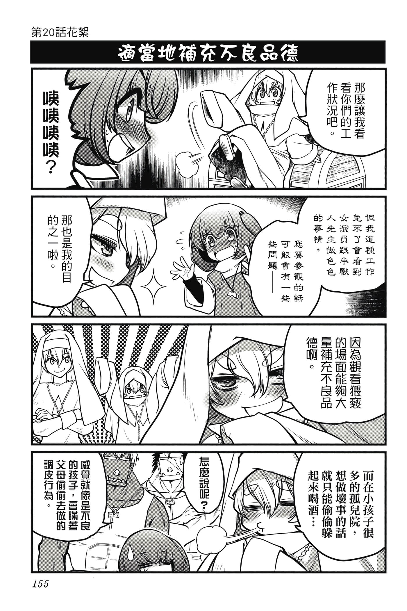 Page 156