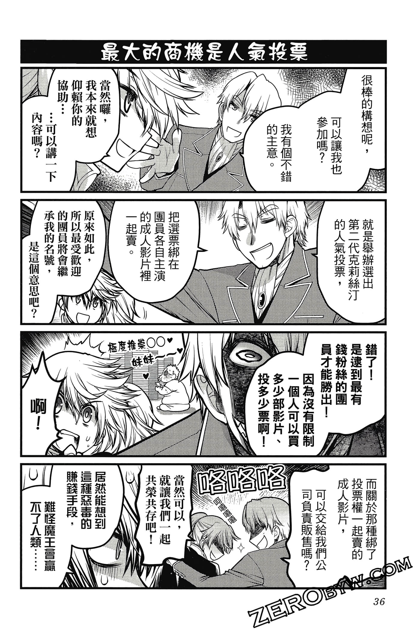 Page 37