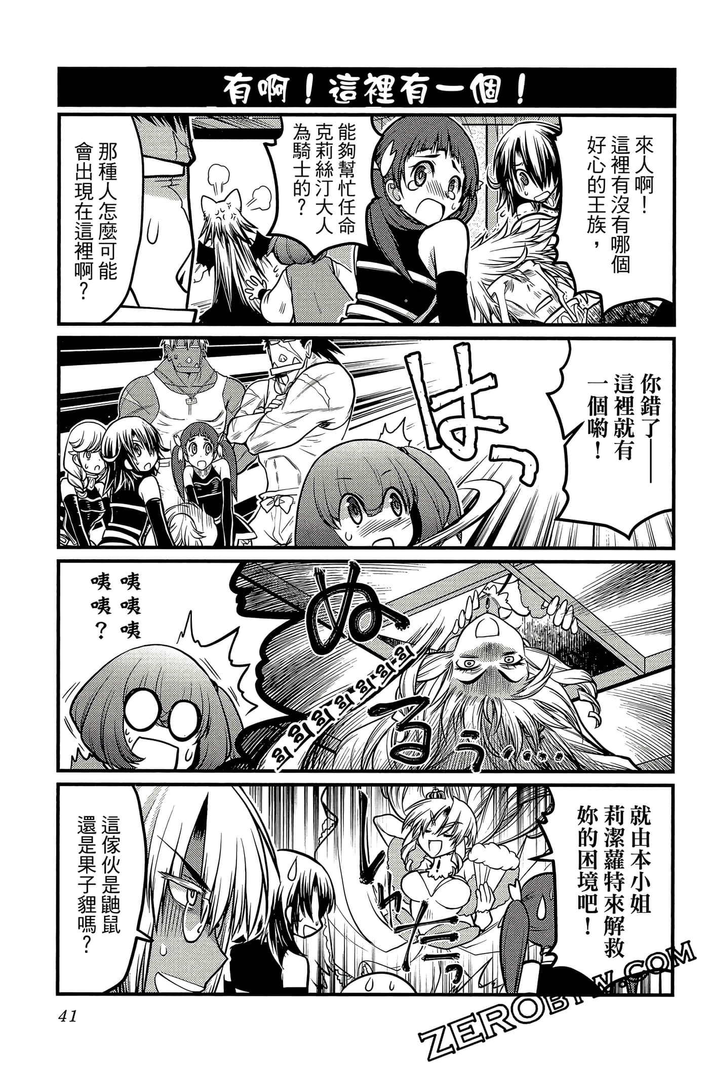 Page 42