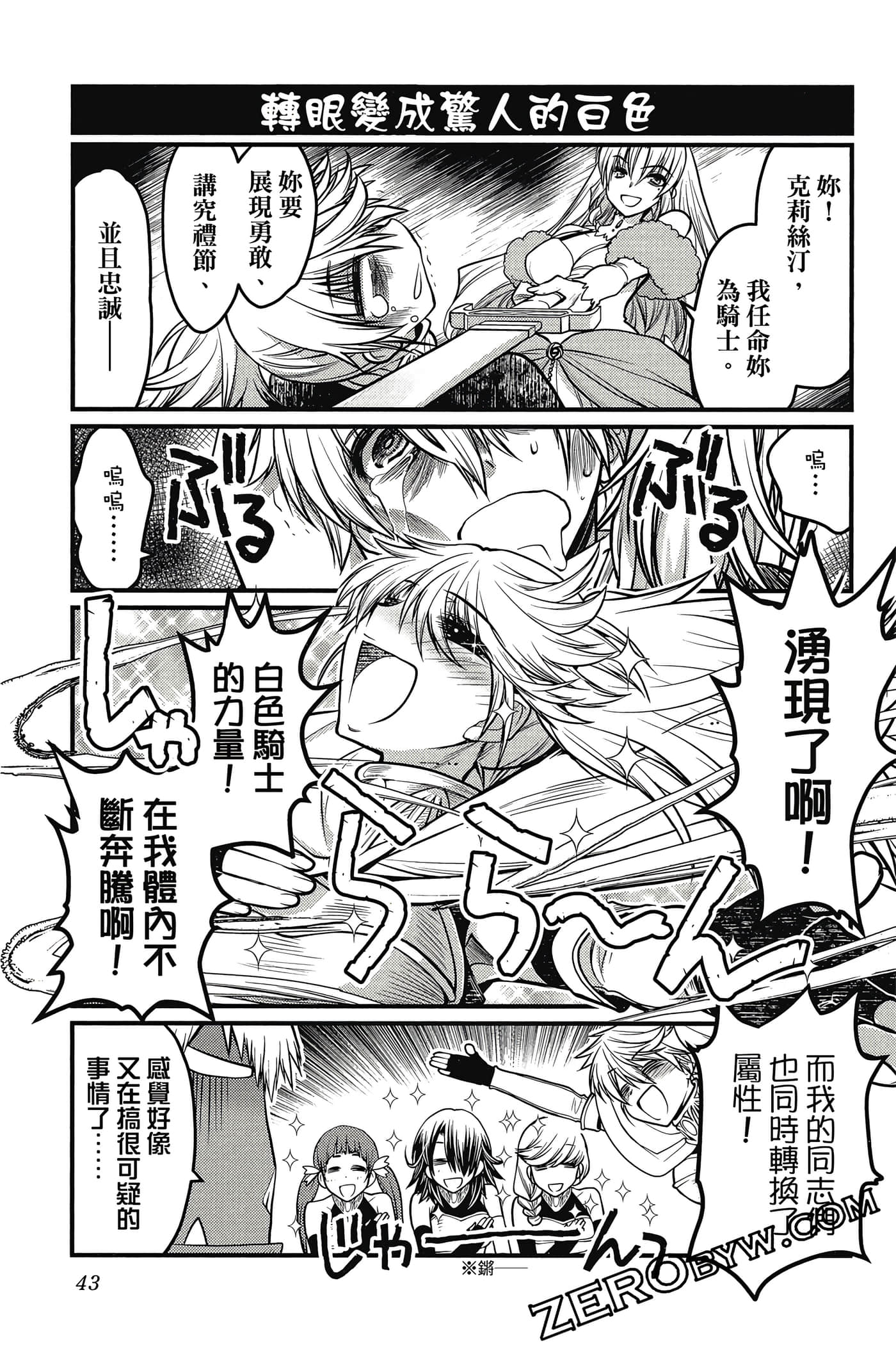 Page 44
