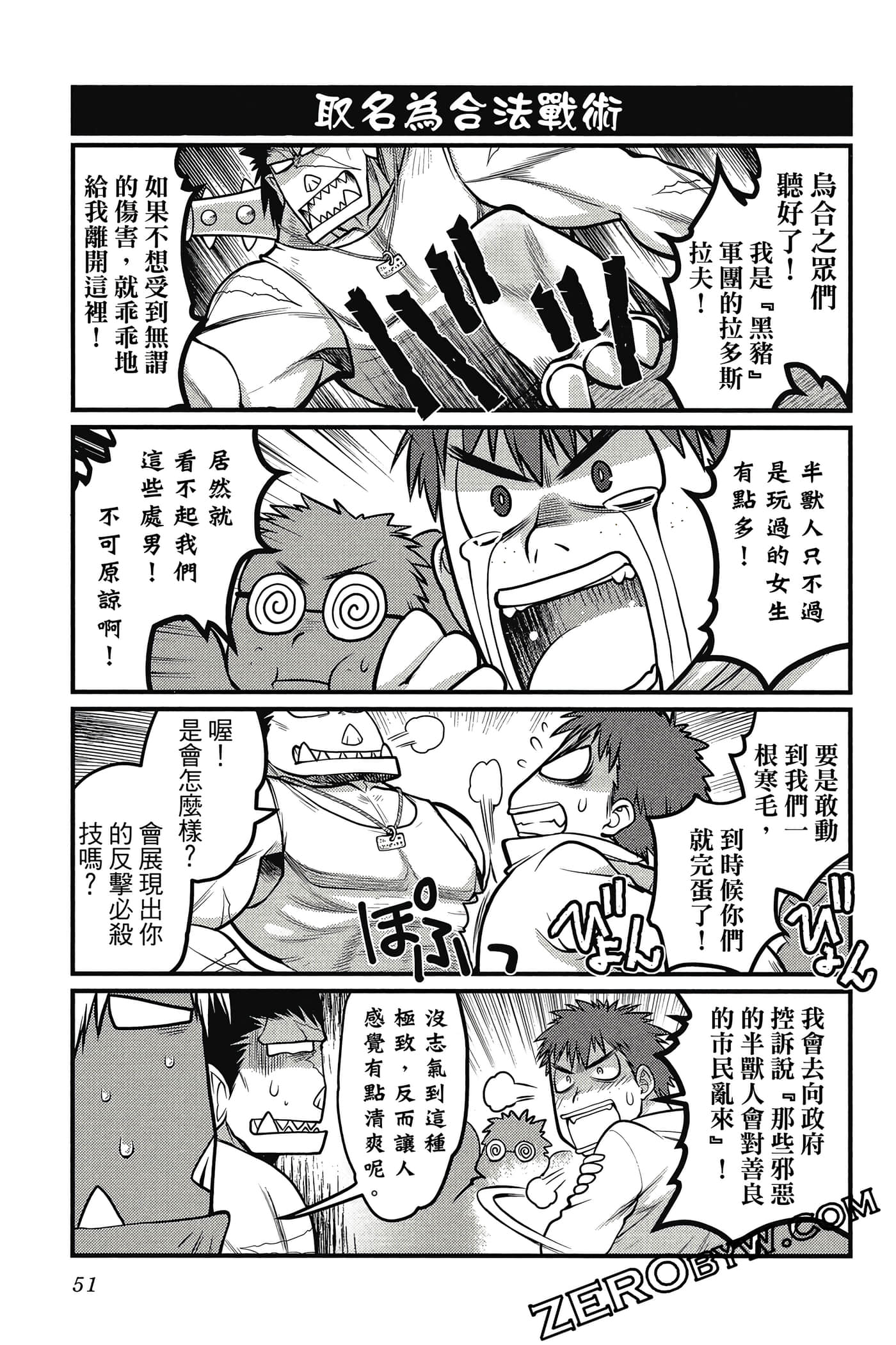 Page 52