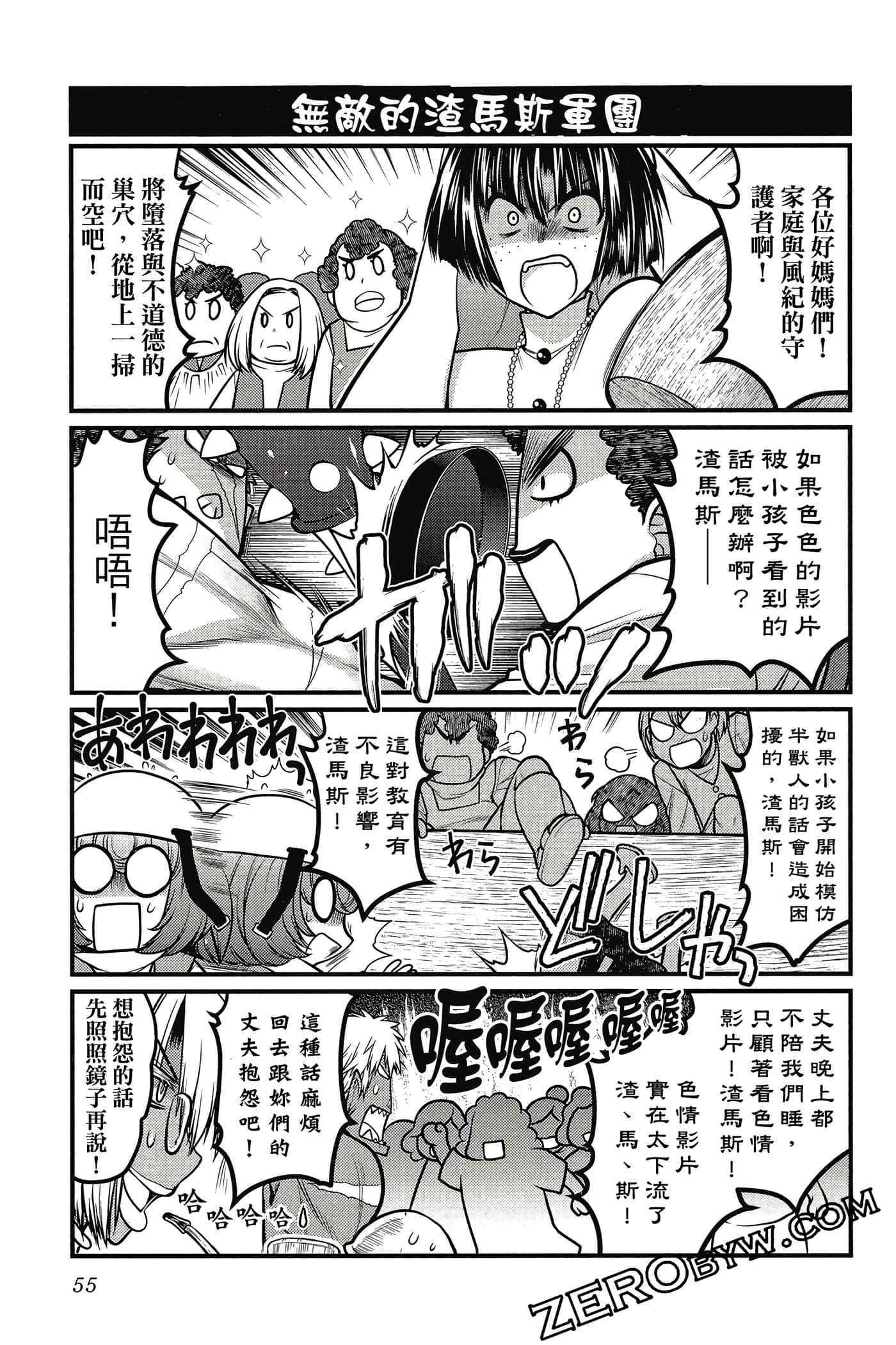 Page 56