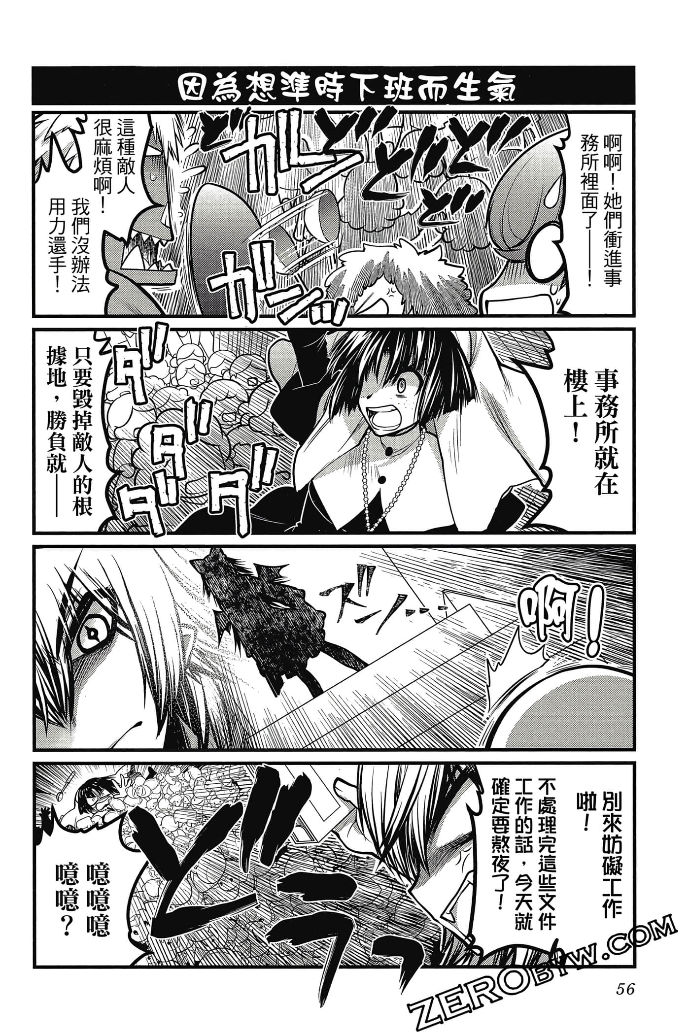 Page 57