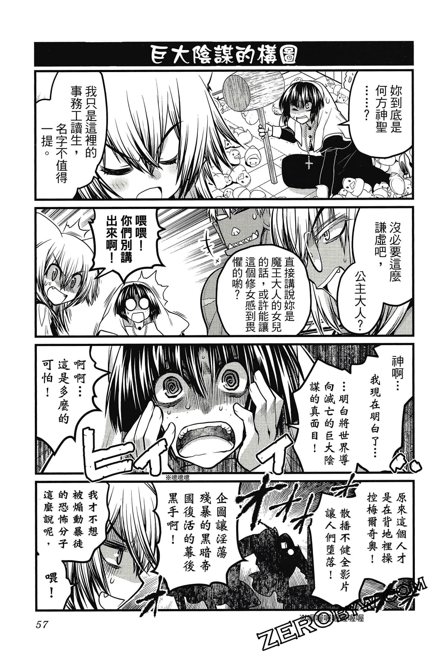 Page 58