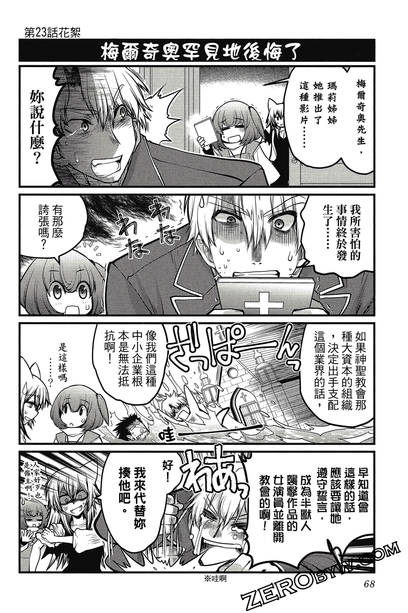 Page 69