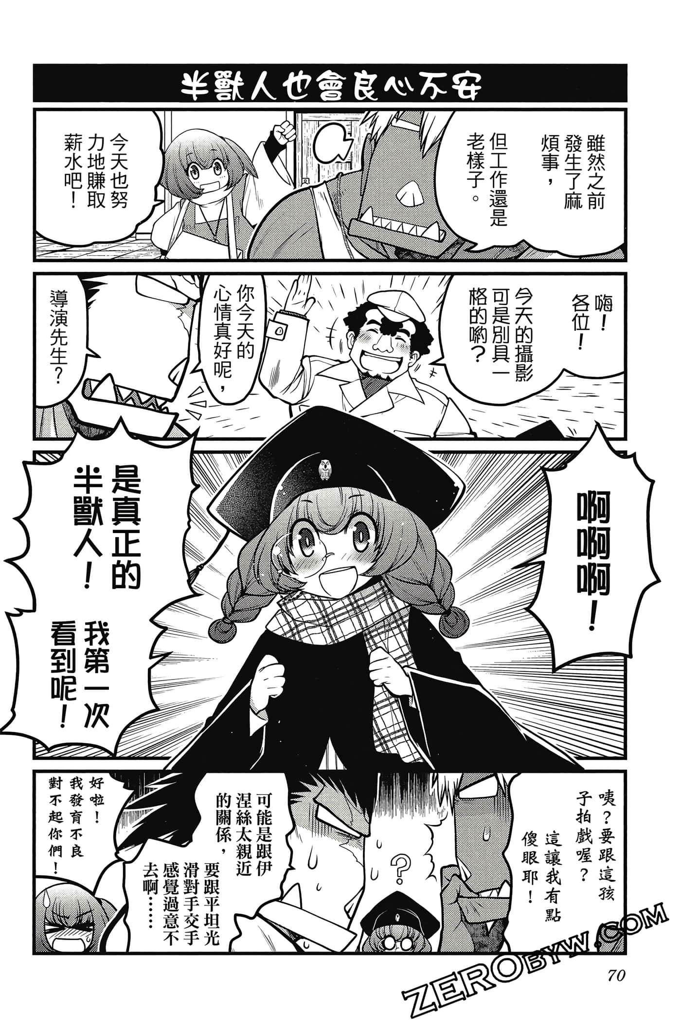 Page 71