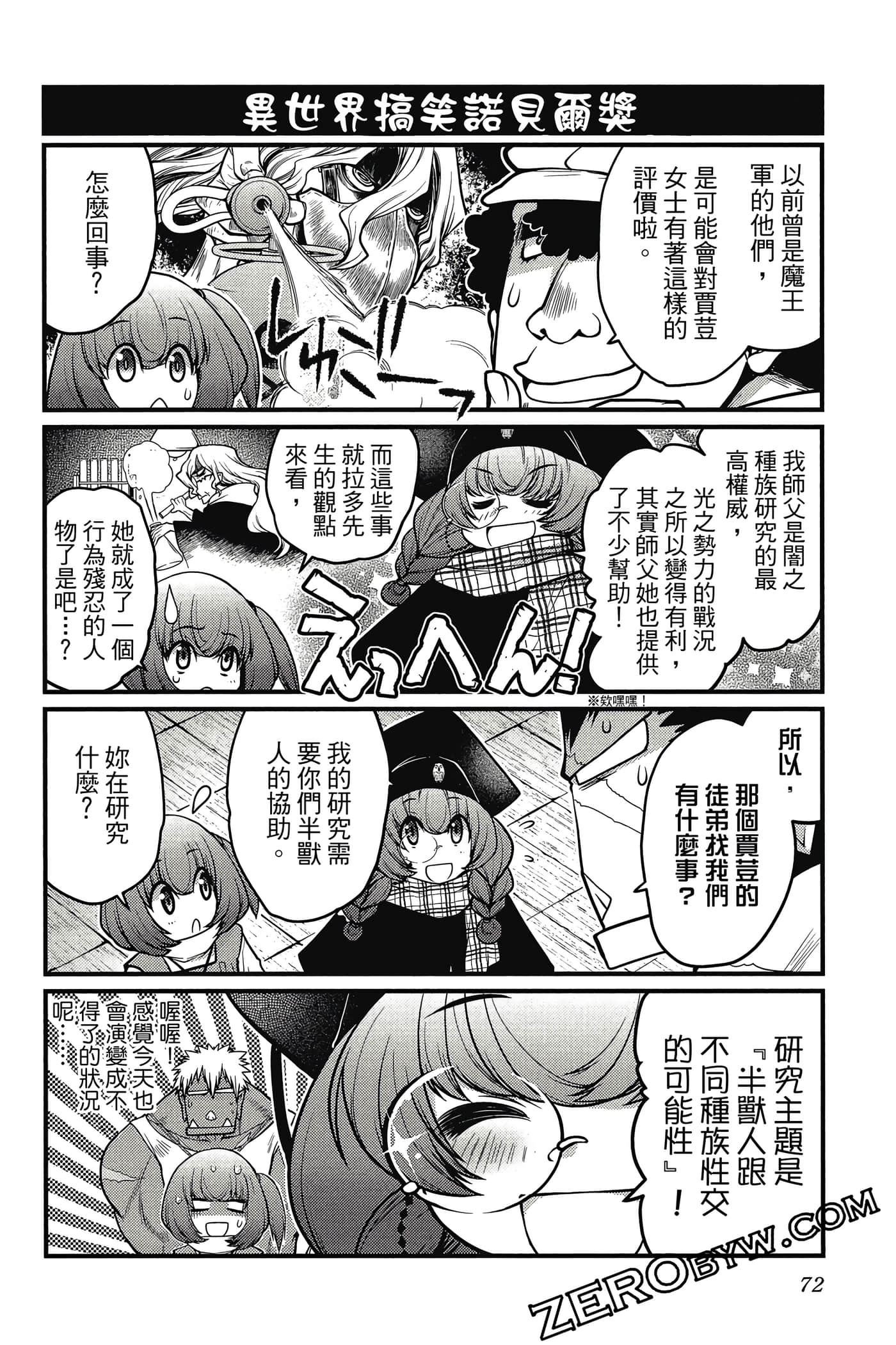 Page 73