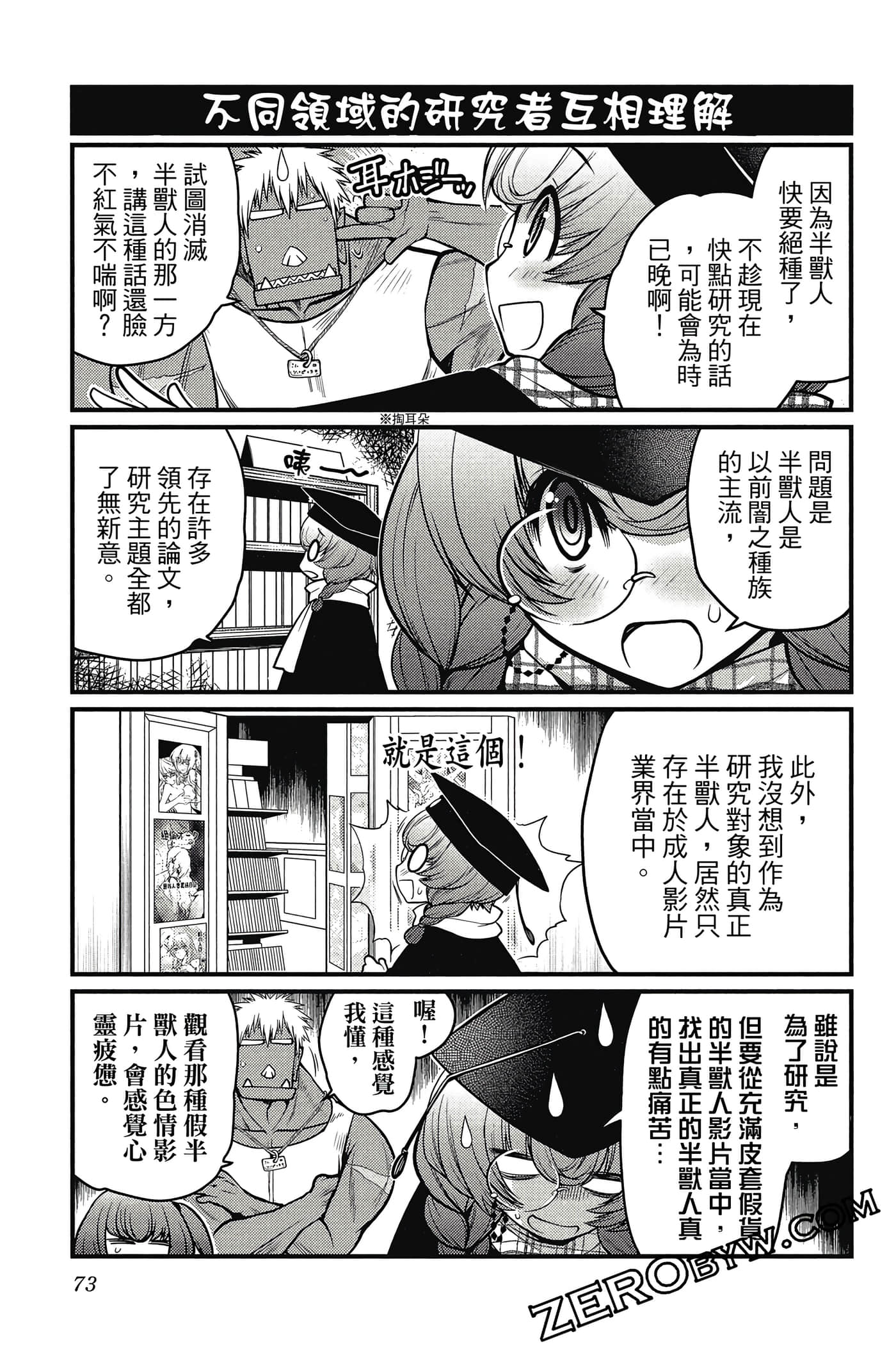 Page 74