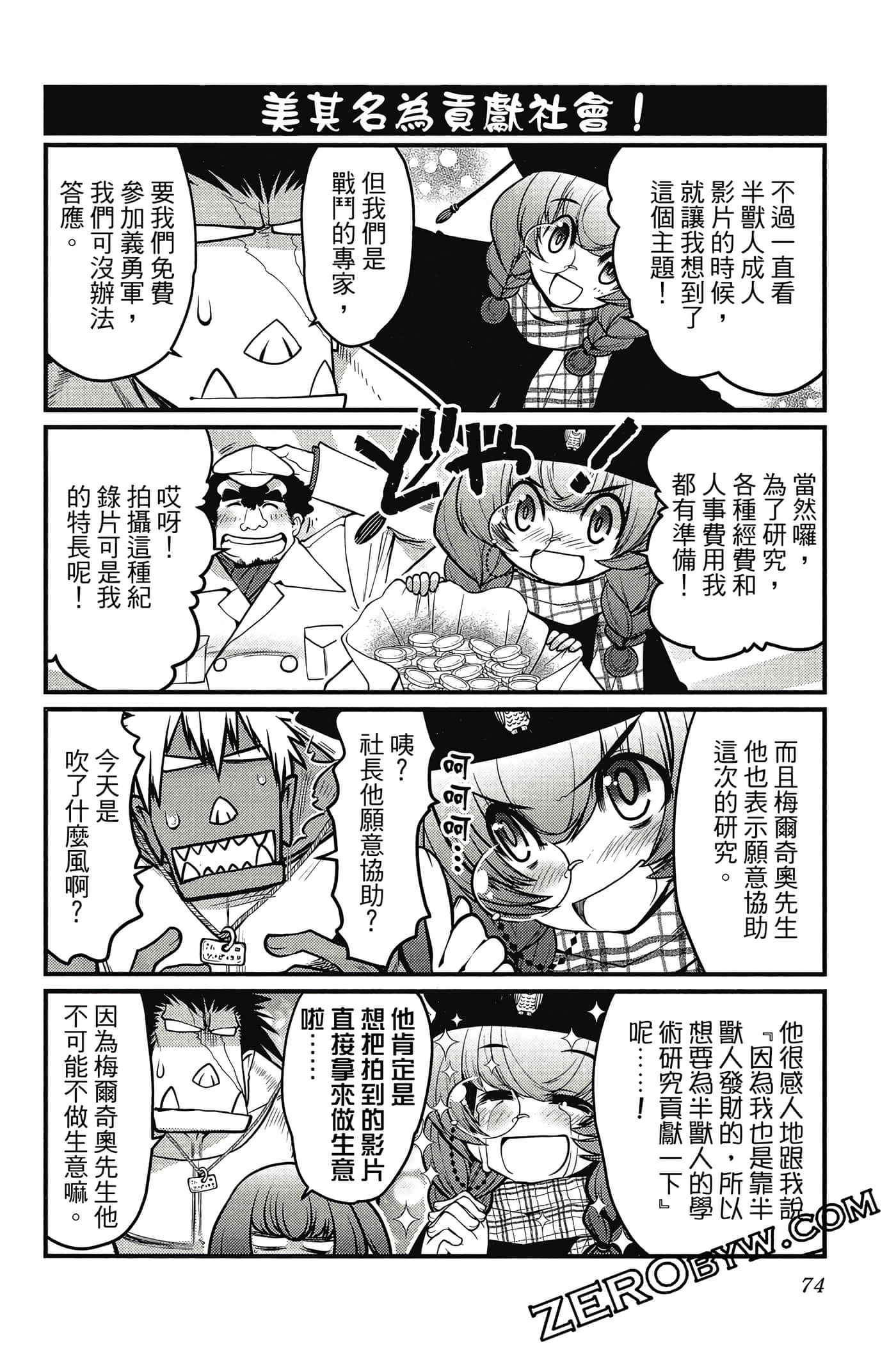 Page 75
