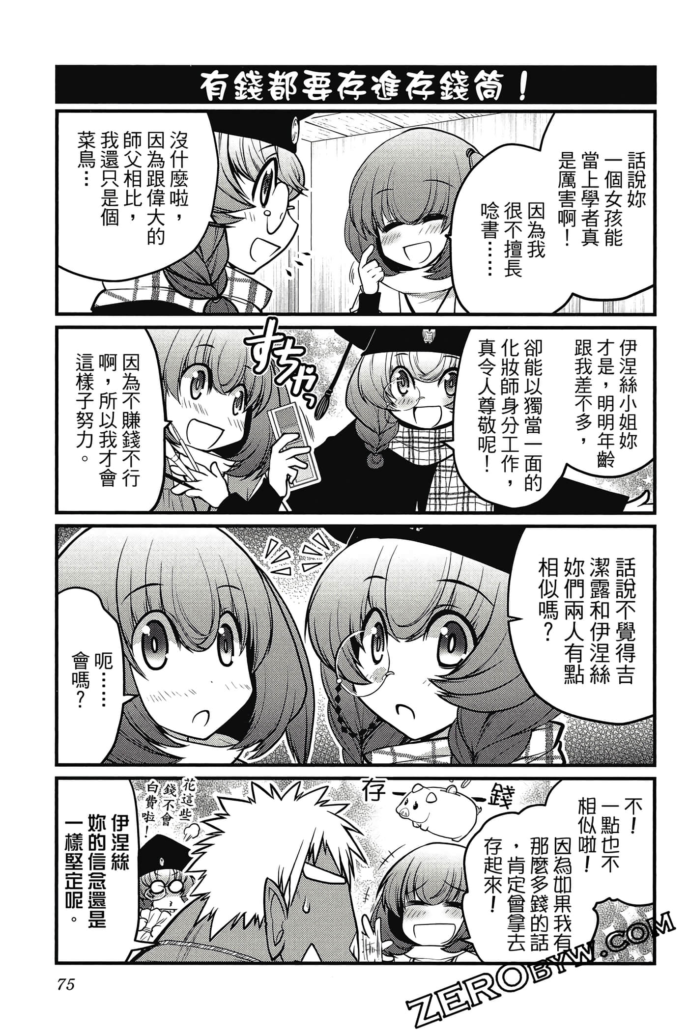 Page 76