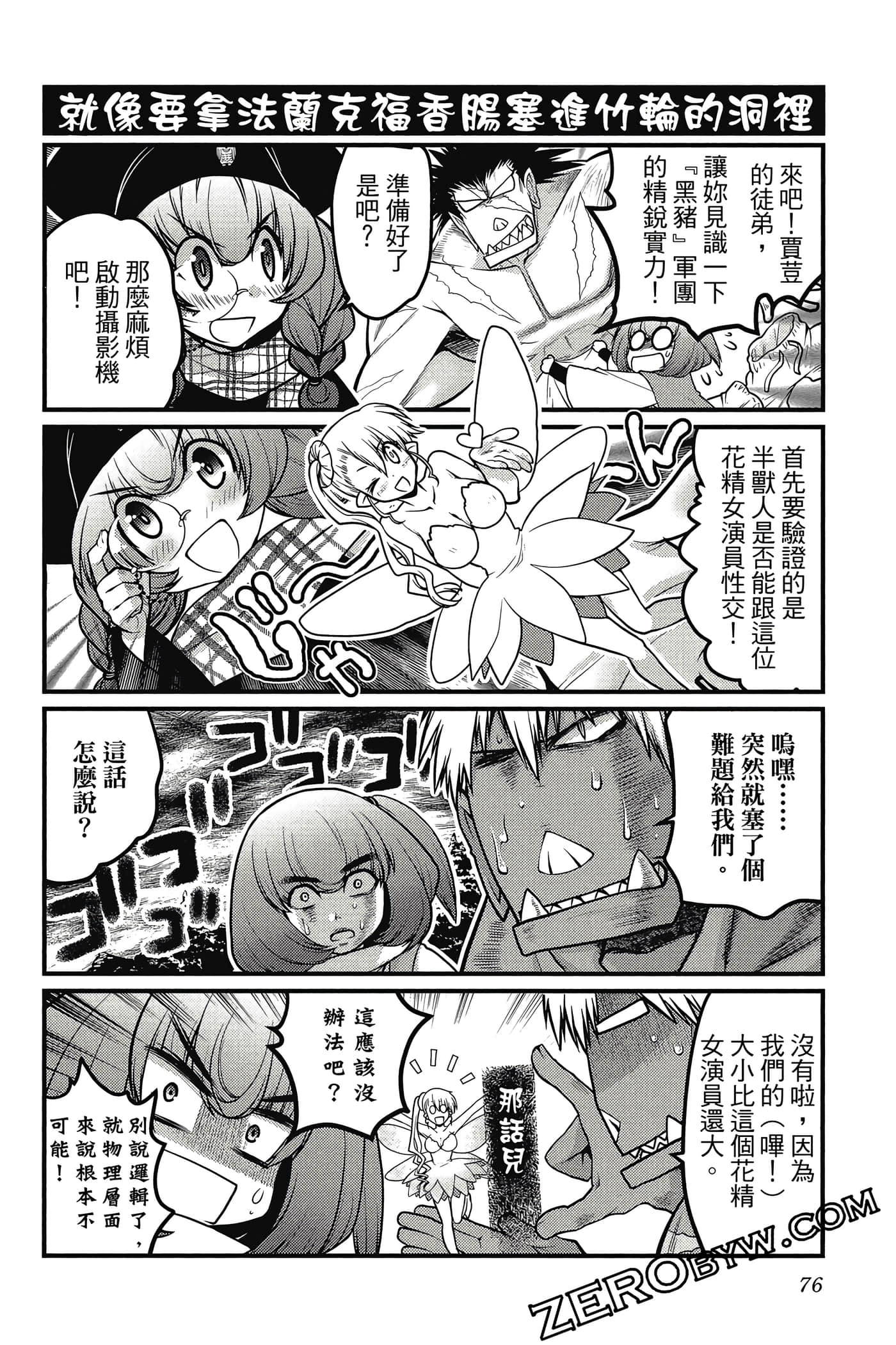 Page 77