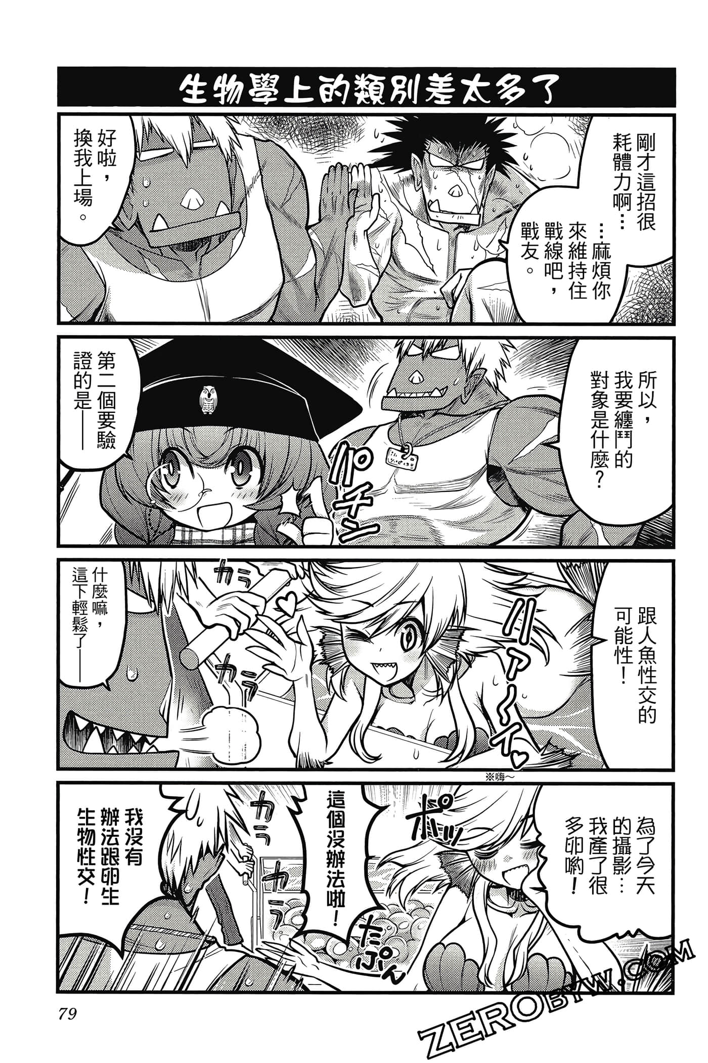 Page 80