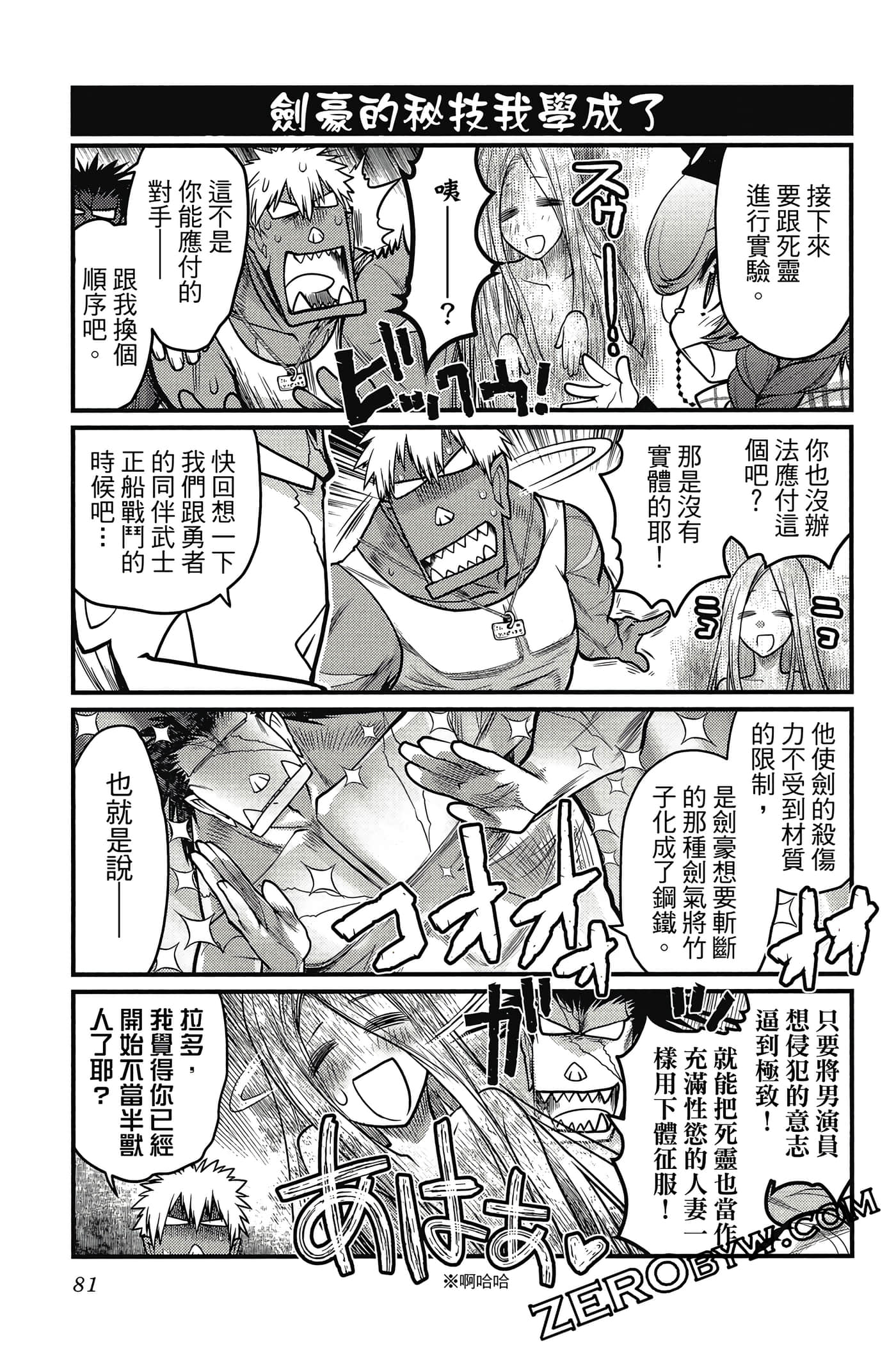 Page 82