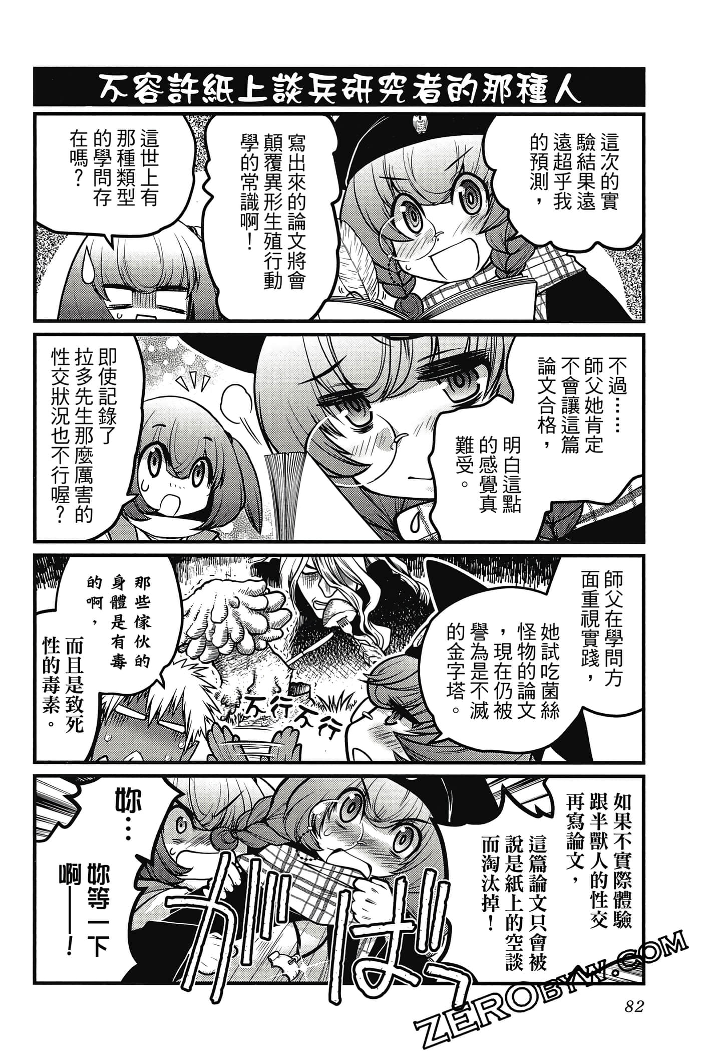 Page 83