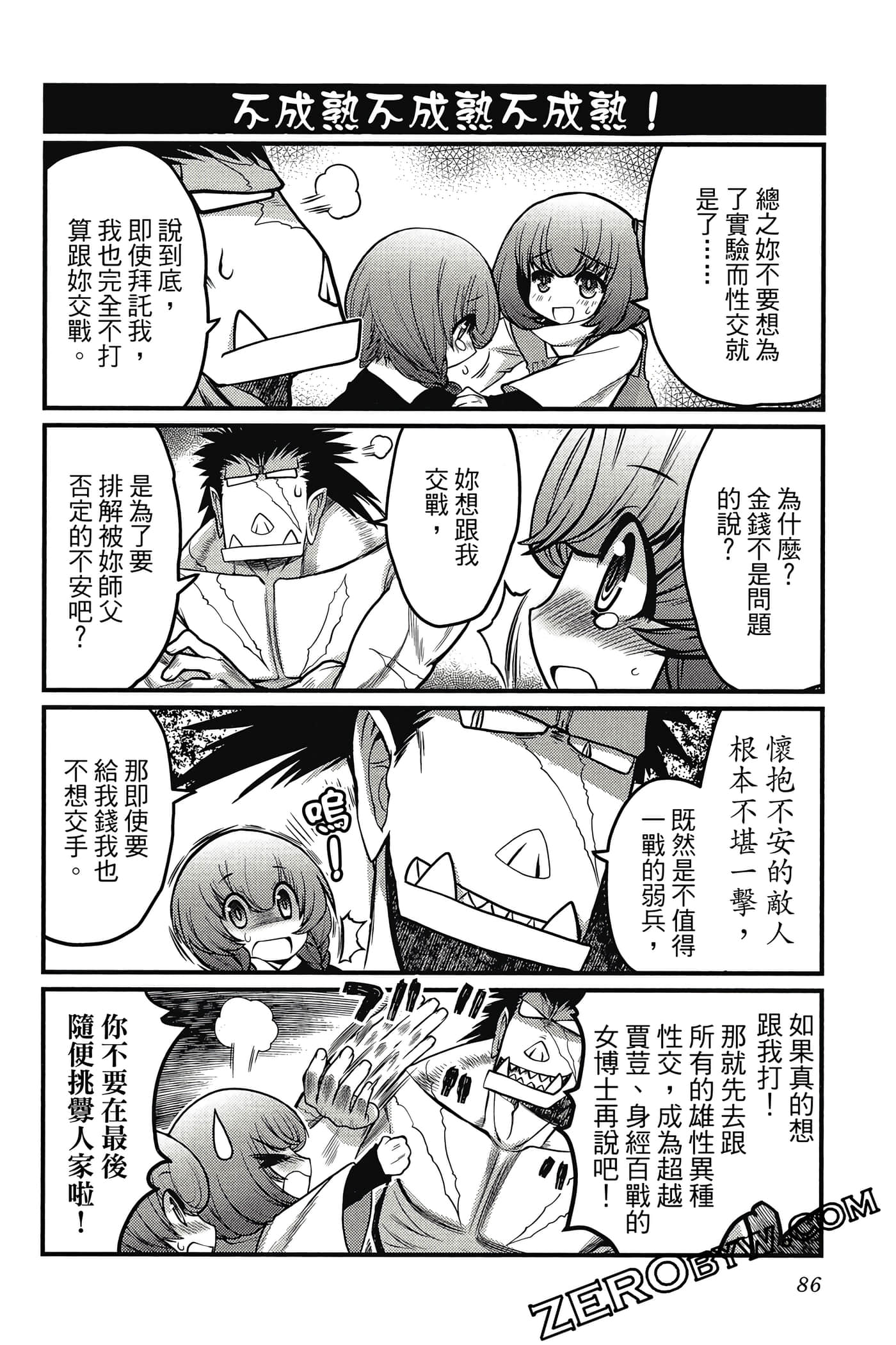 Page 87